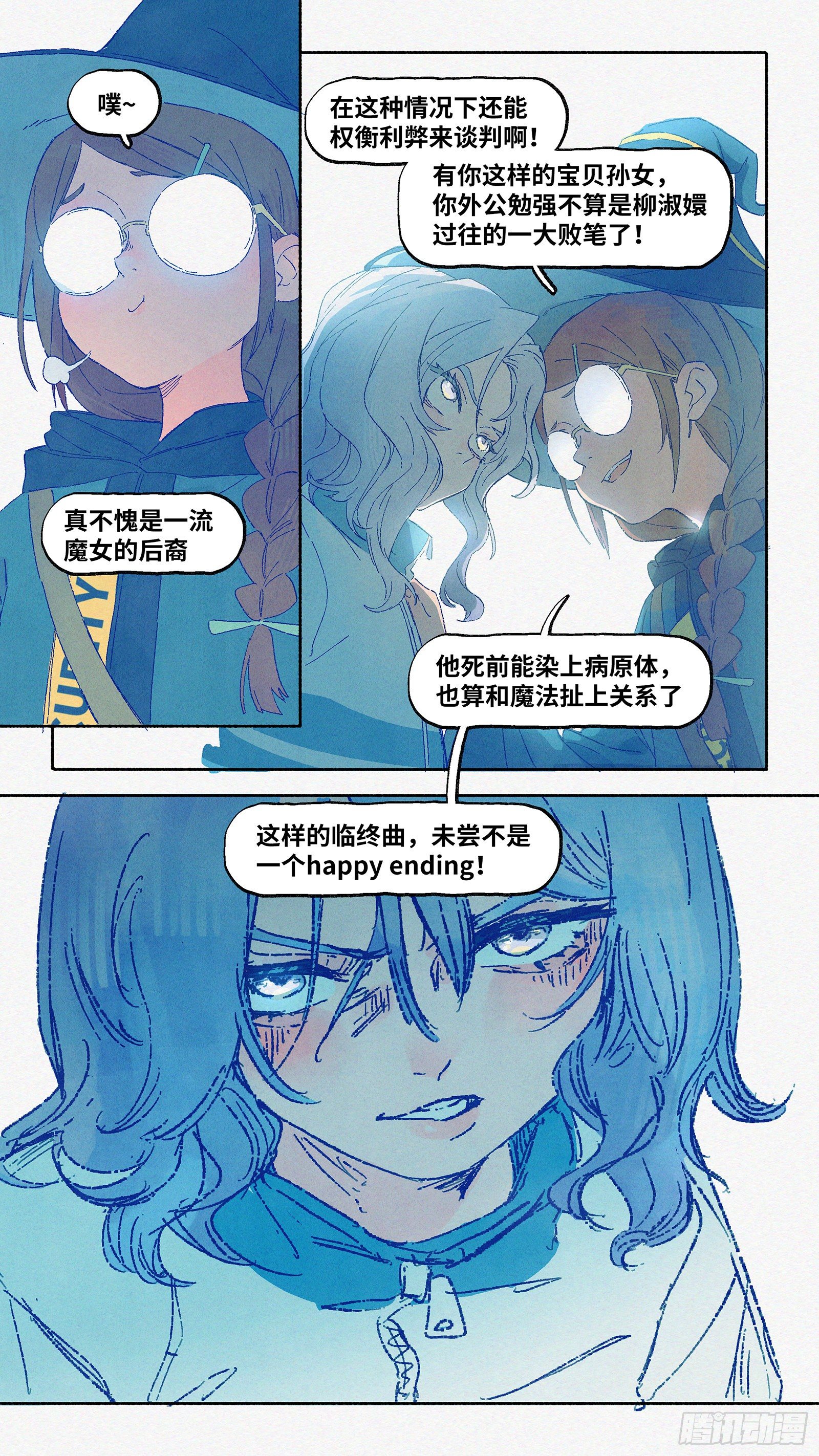 Ep11.在夏风中盛开 其六3