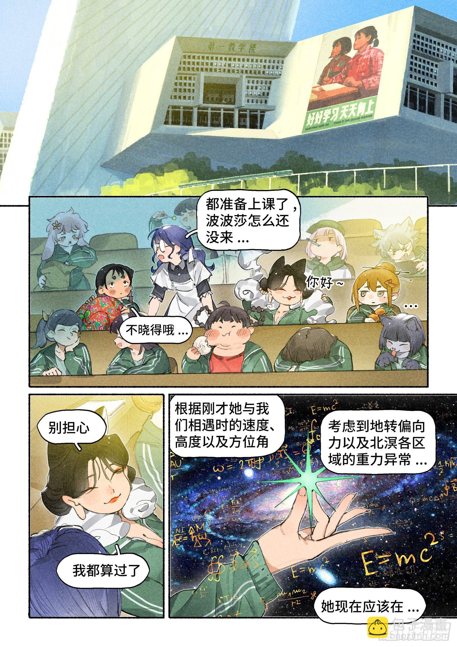 Ep26.背上小书包14