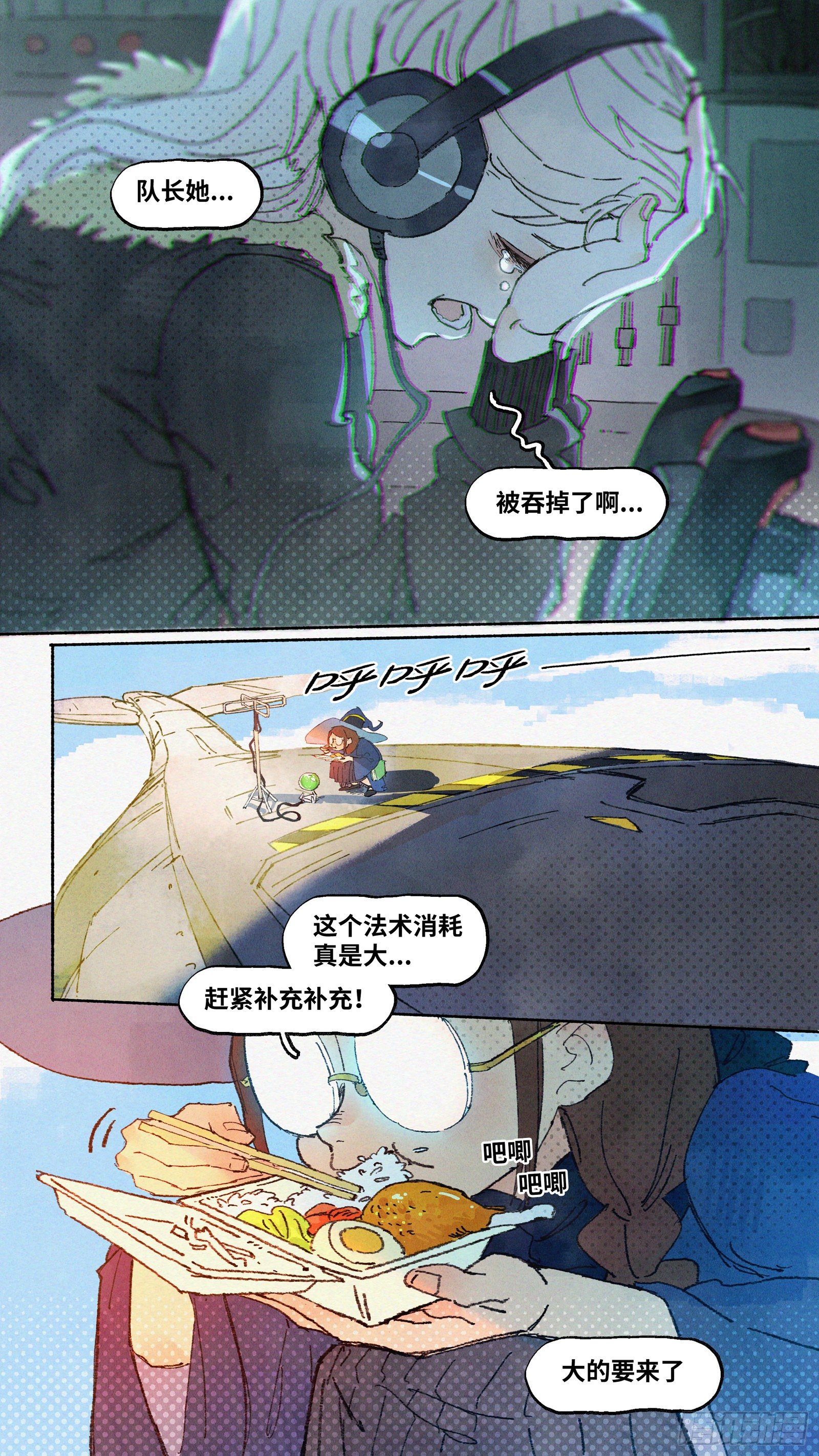 Ep13.北溟视界 其二1