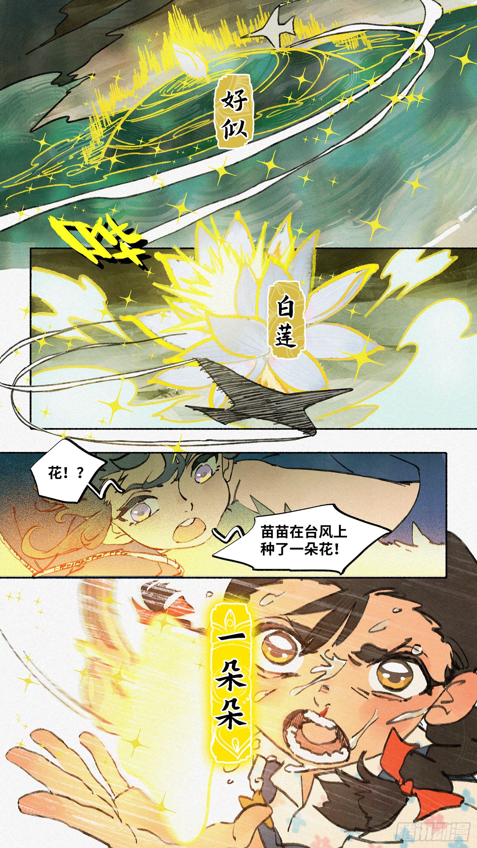 Ep05.热带气旋 其五15