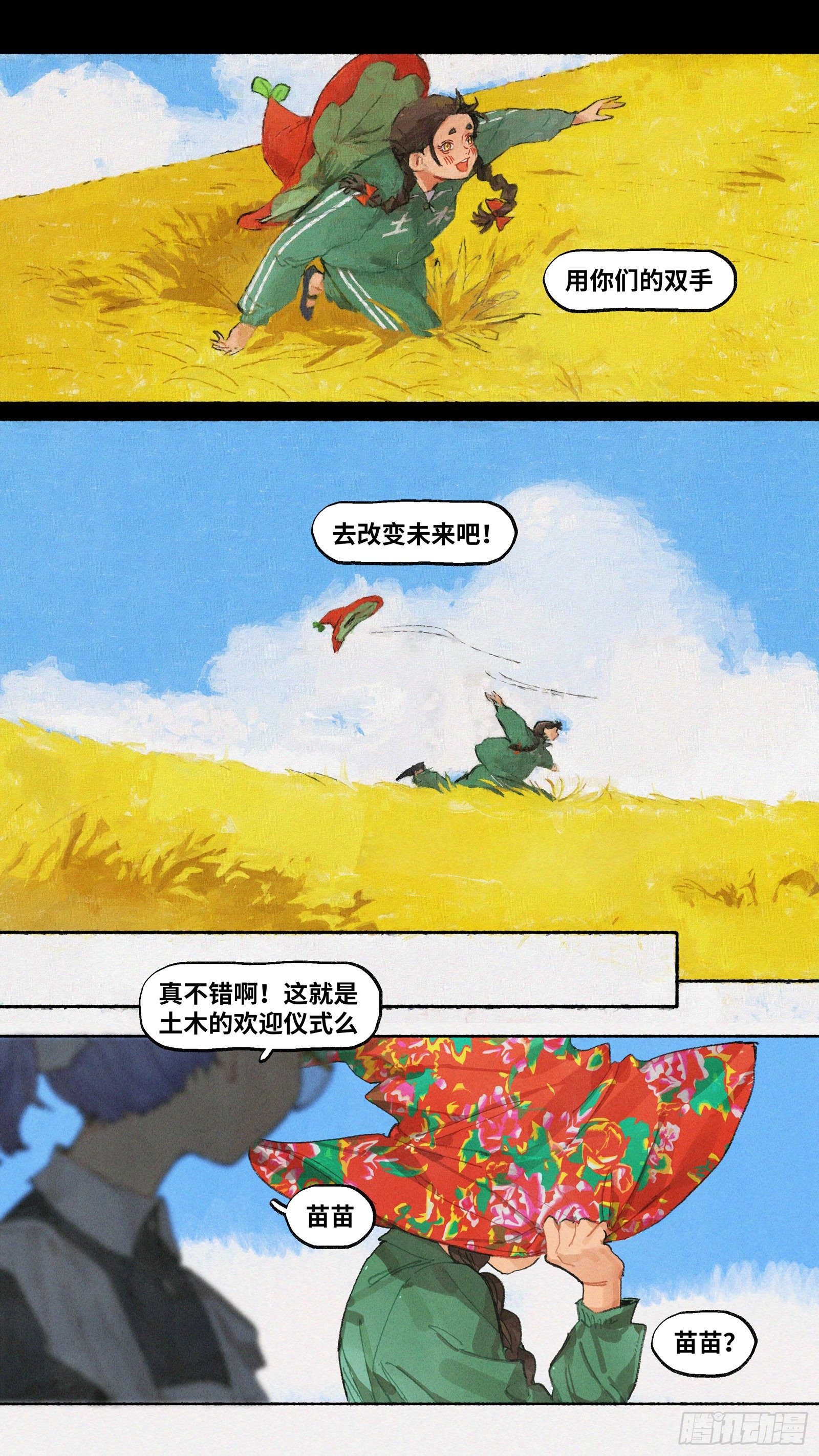 Ep19.一个都不能少15