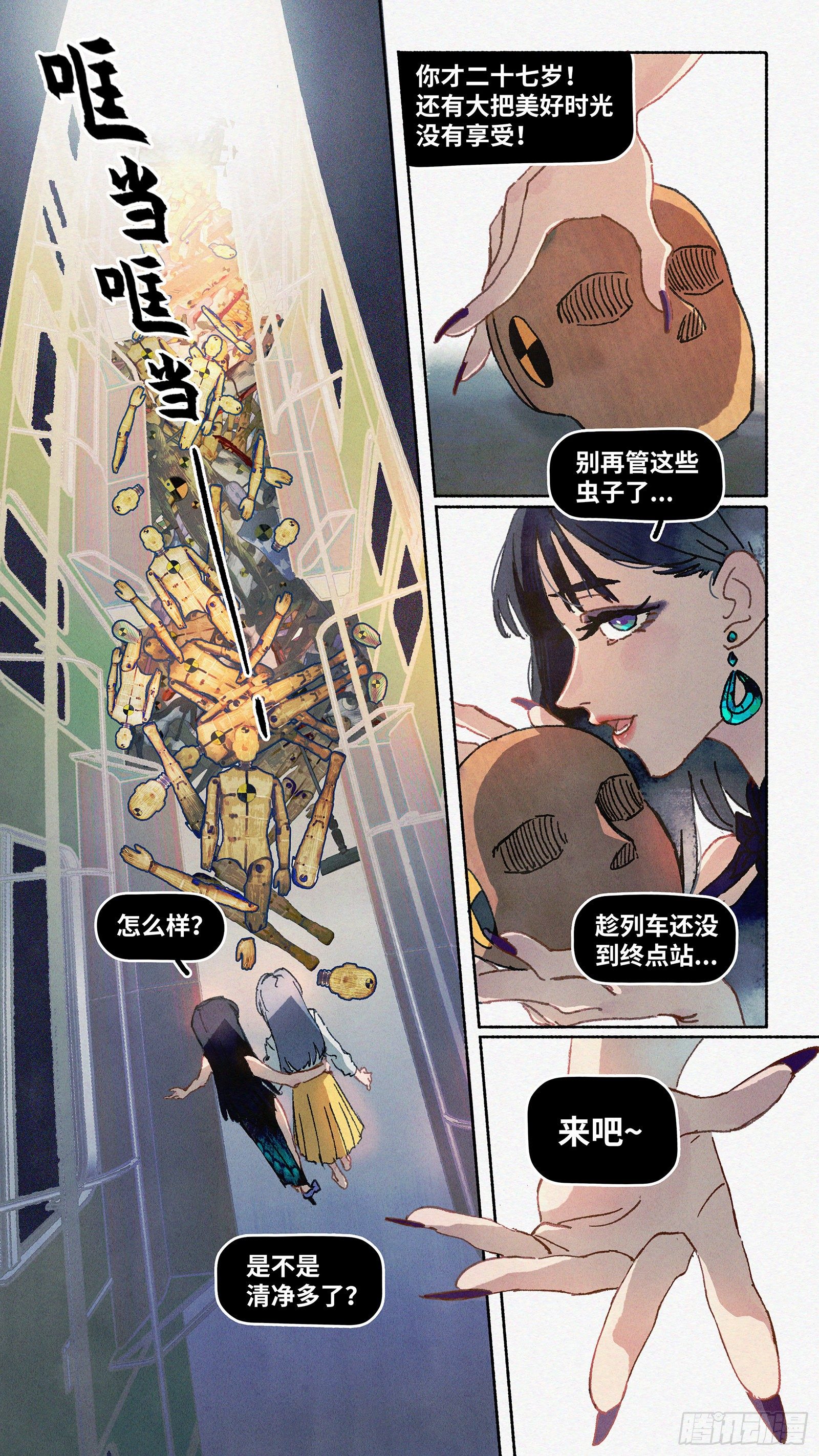 Ep03.热带气旋 其三16