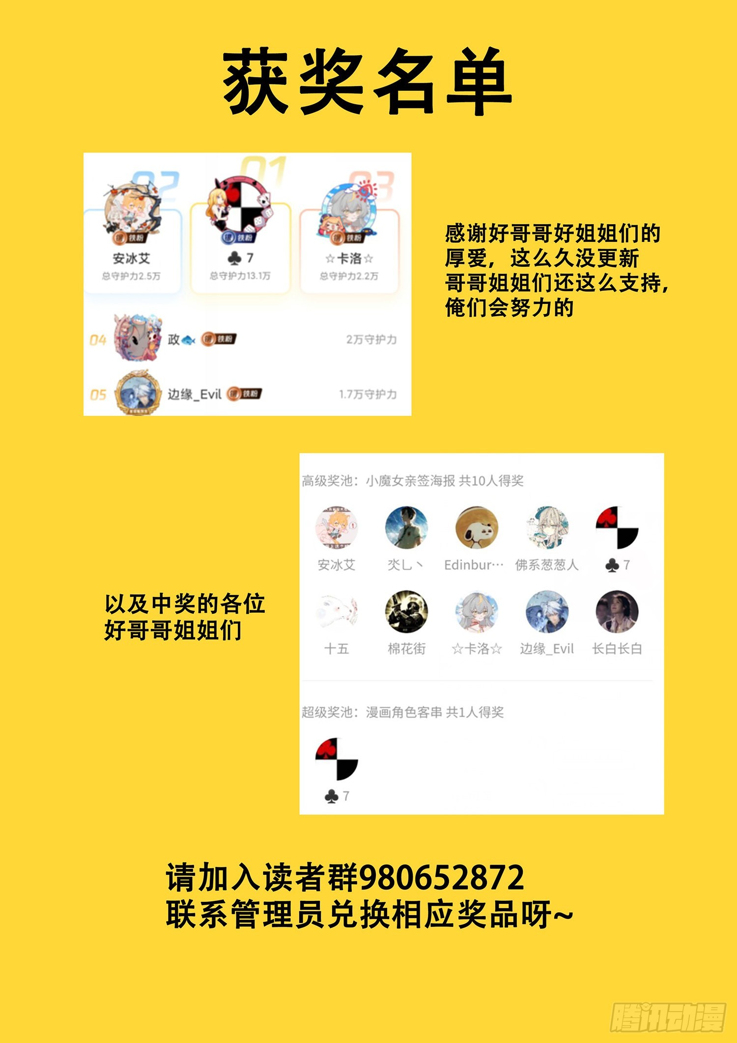 Ep29.水能载舟26