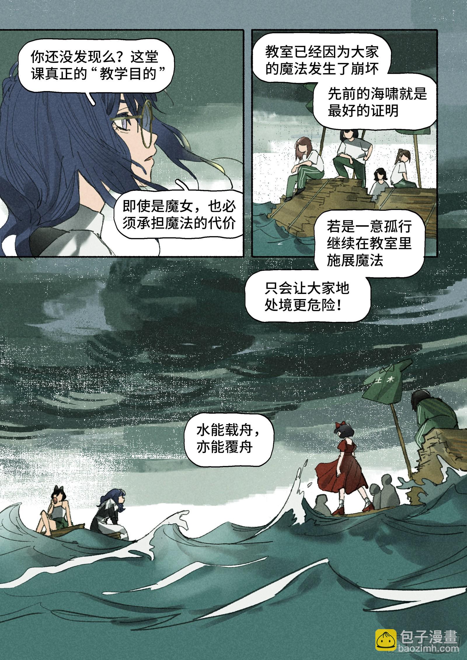 Ep29.水能载舟17