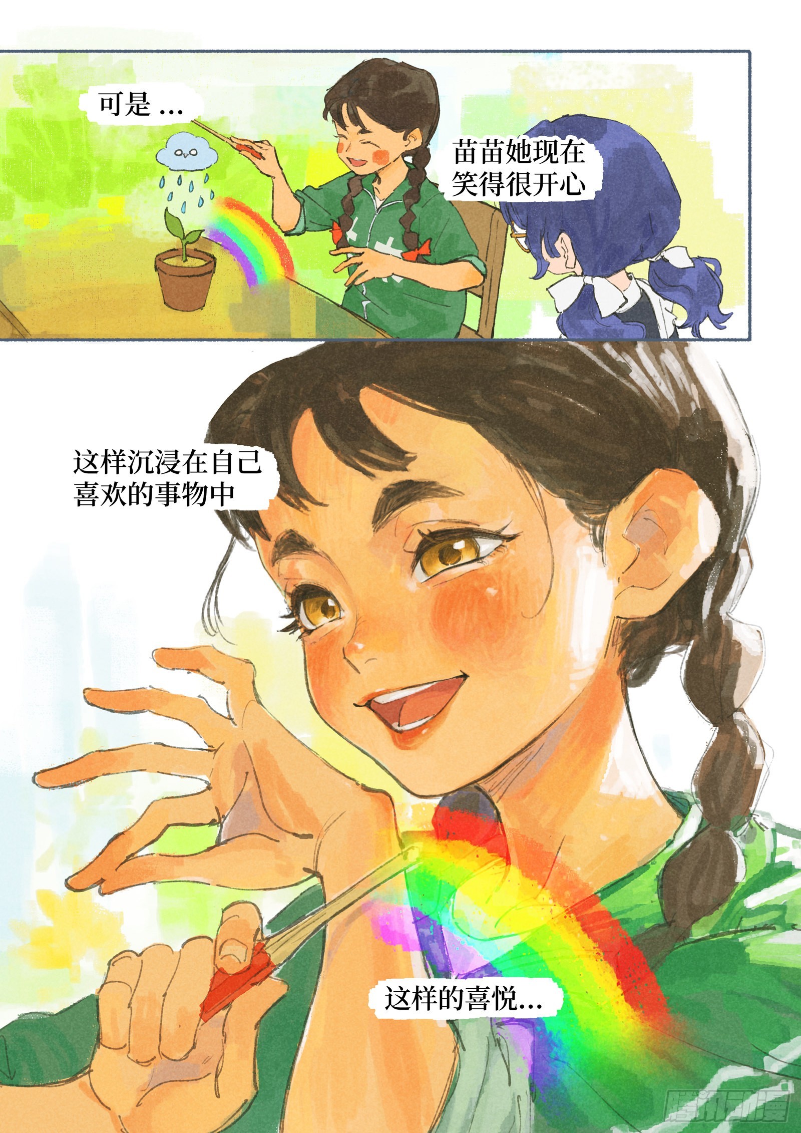 Ep28.意志11