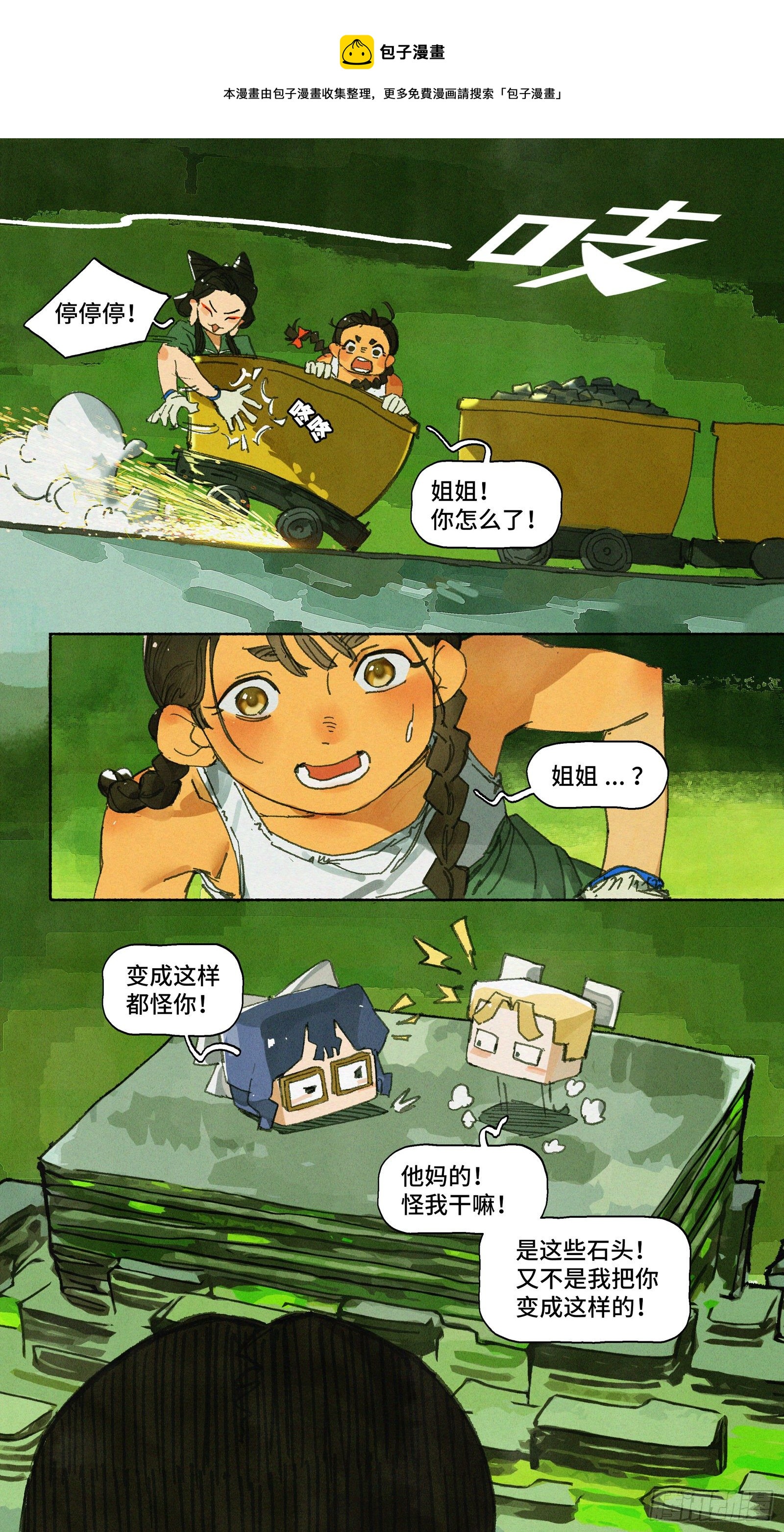 Ep22.友谊万岁20