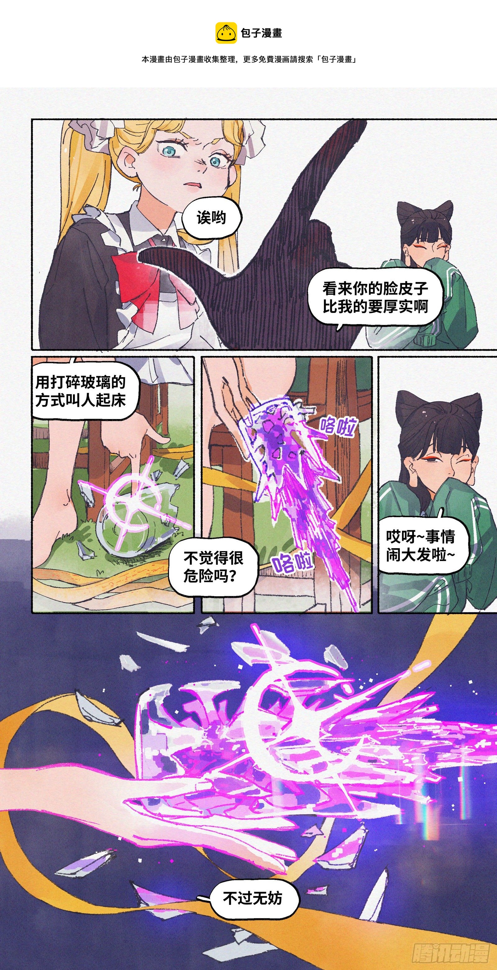 Ep20.还有大把好时光·下10