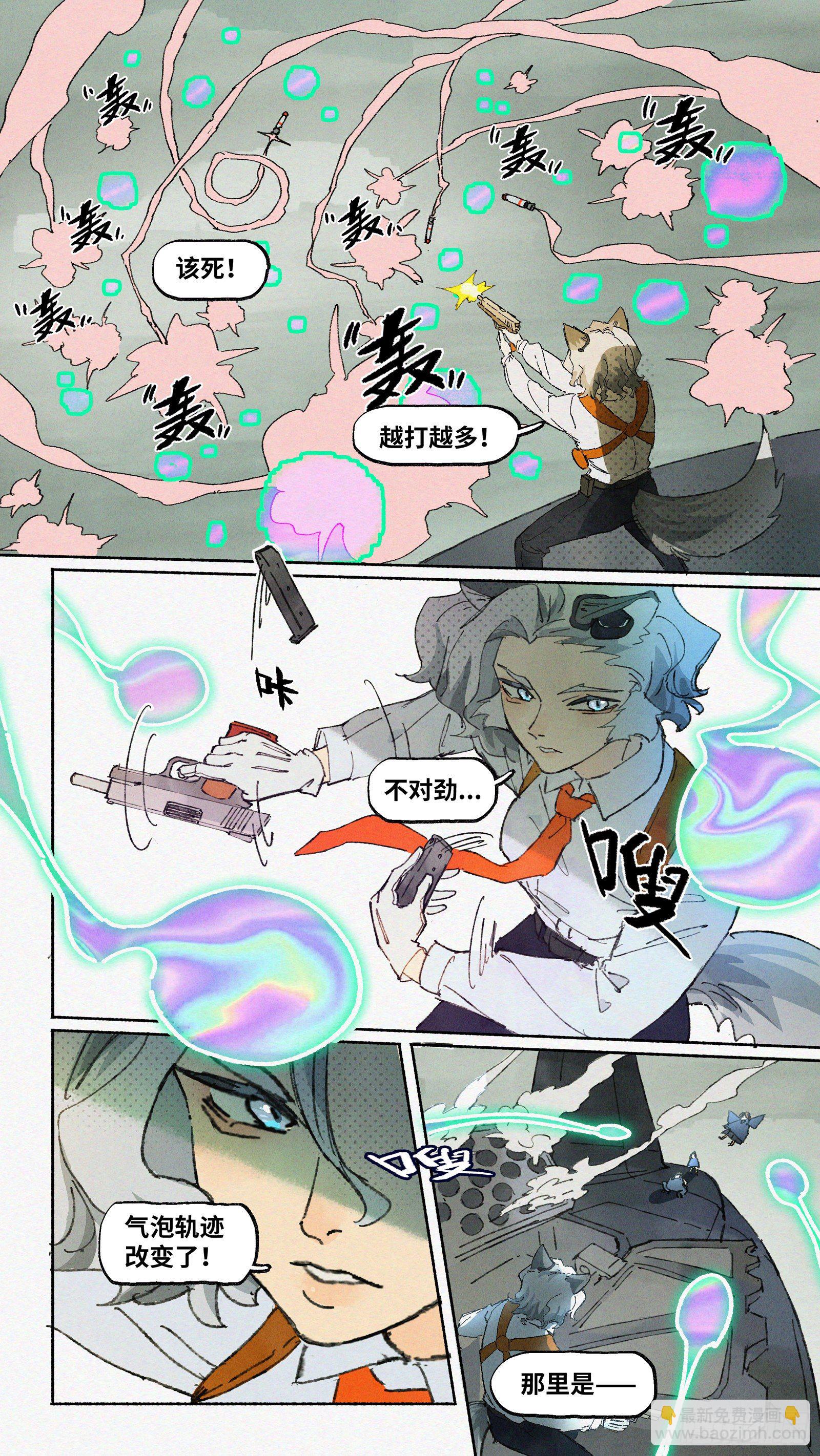 Ep12.北溟视界 其一15