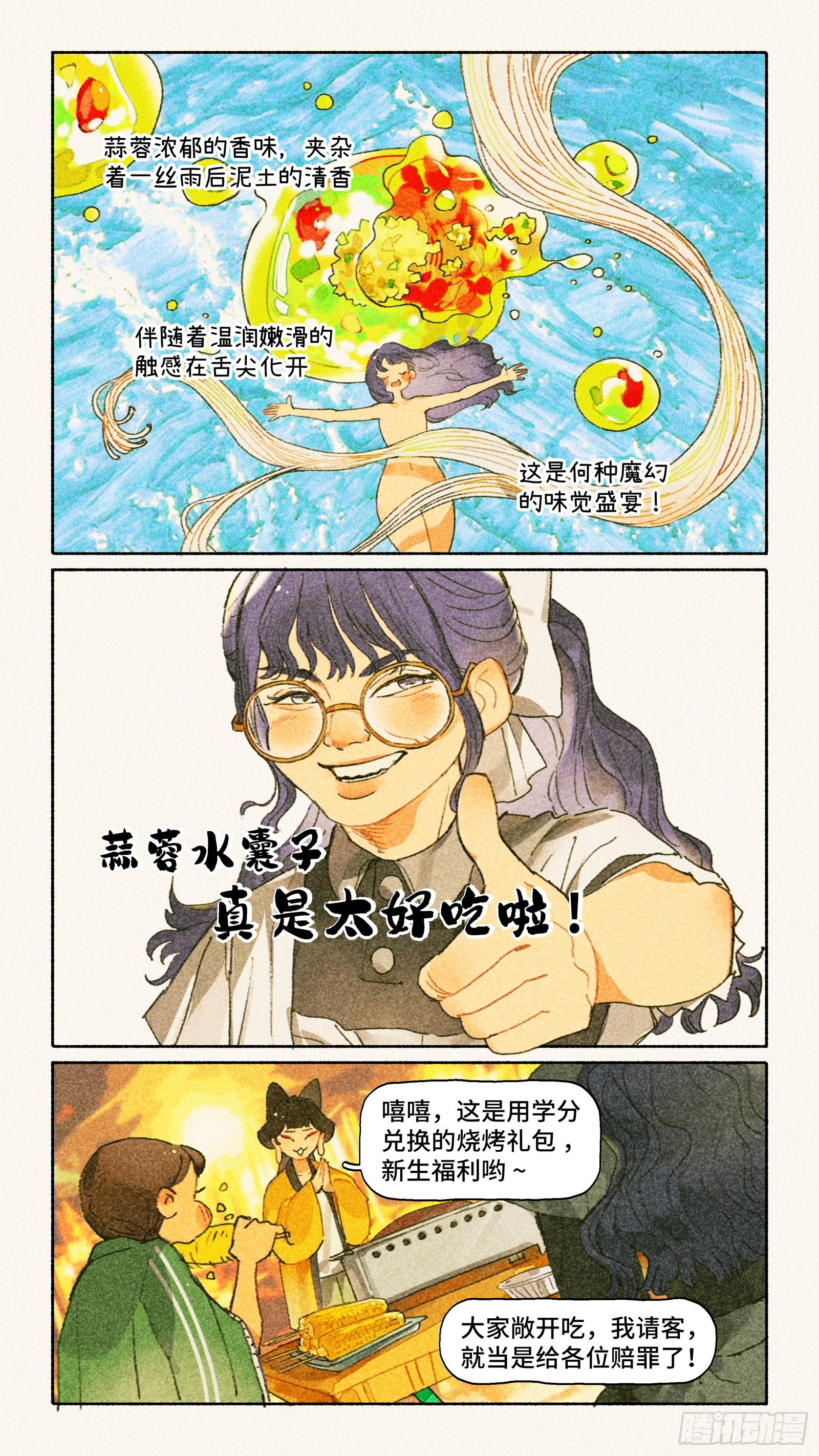 番外033