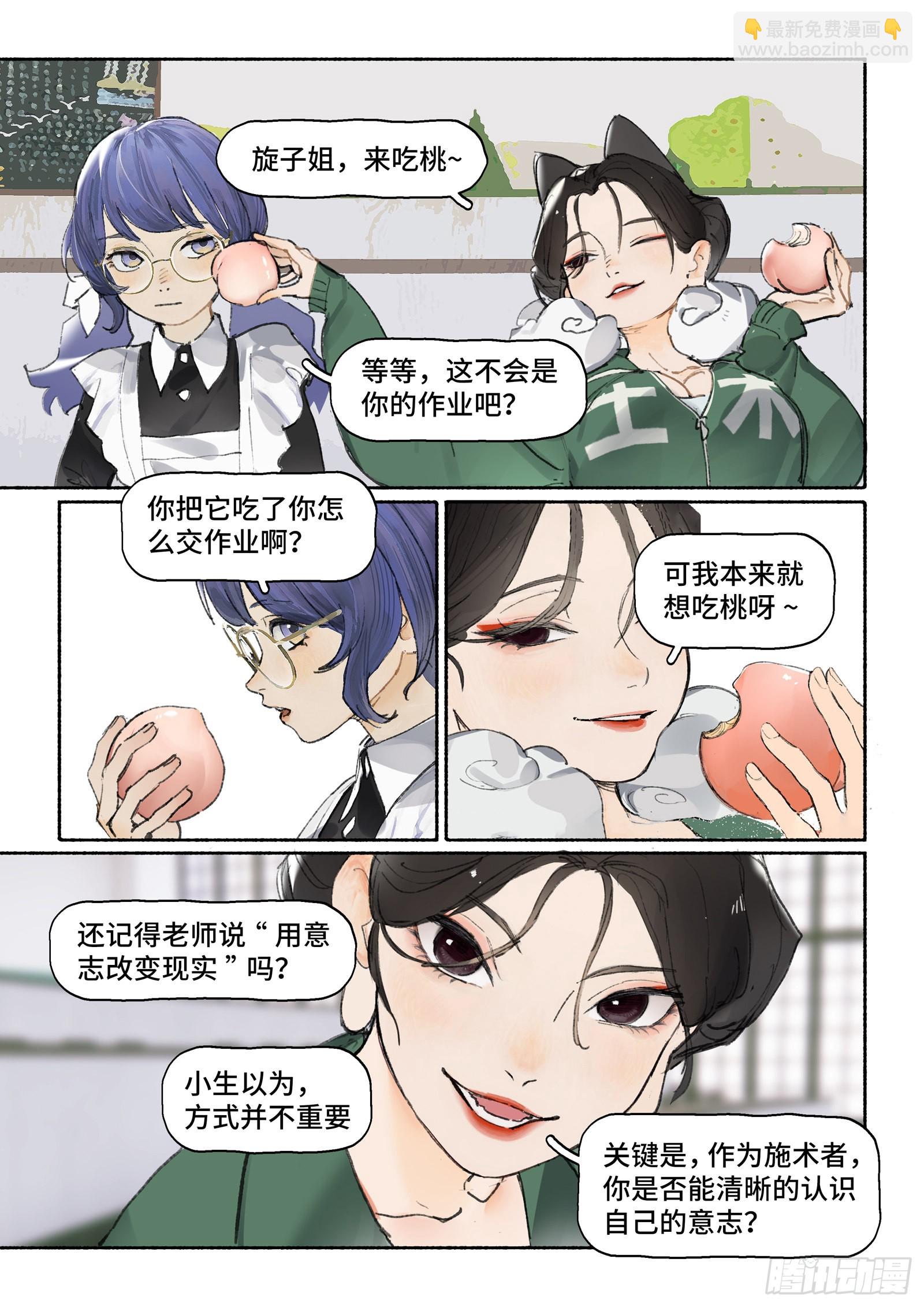 Ep28.意志15