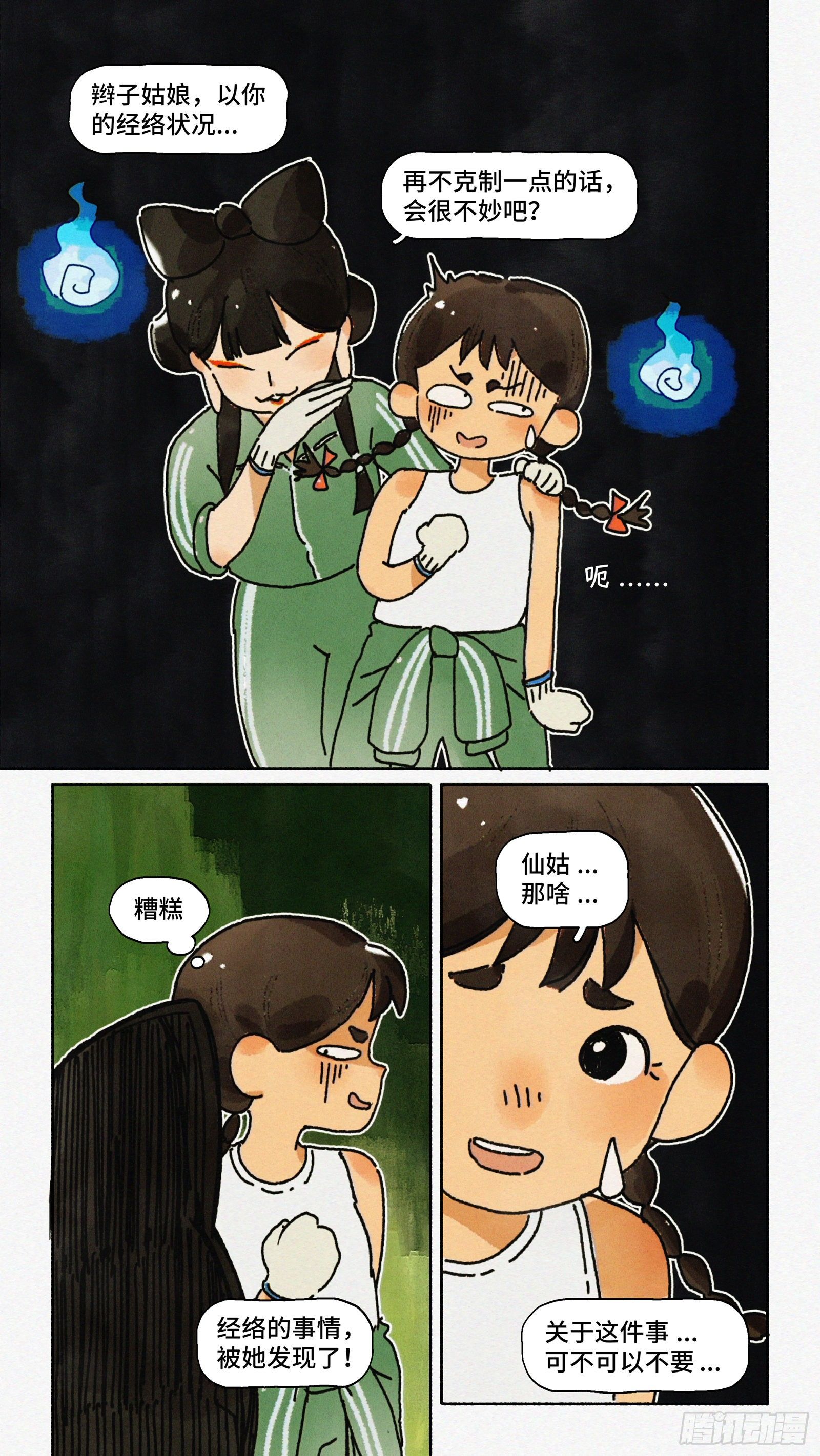 Ep23.同志·上1