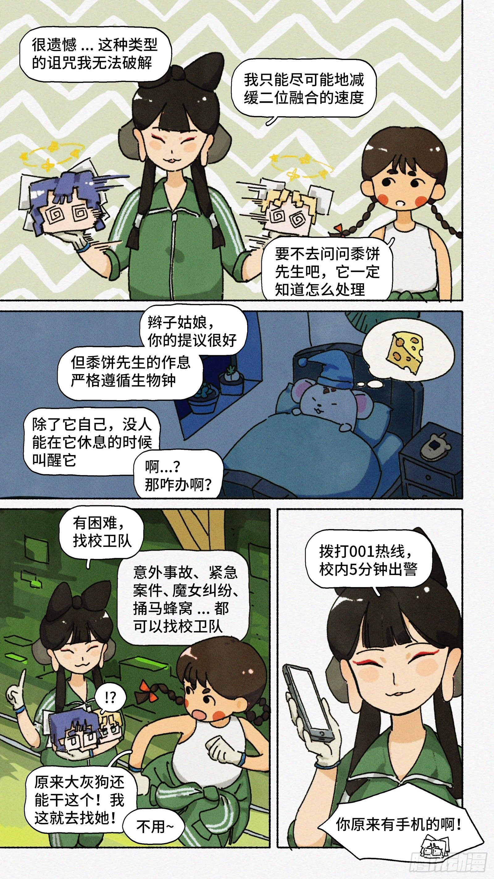 Ep23.同志·上5