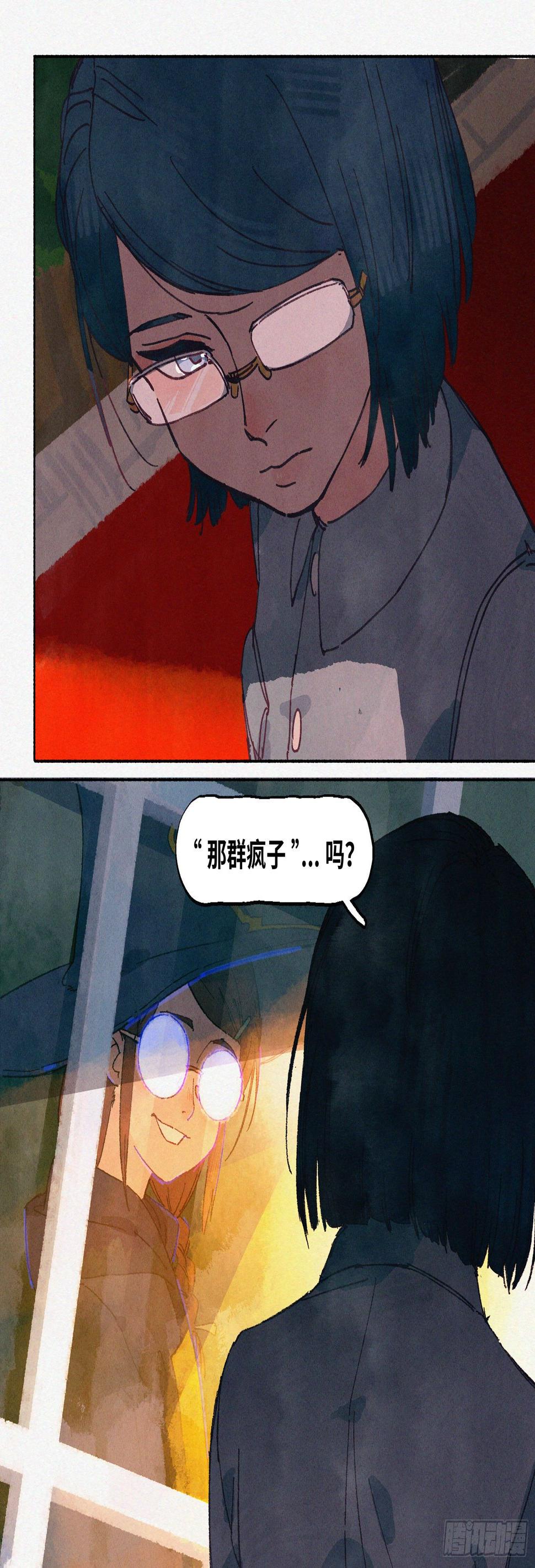 Ep17.北溟视界 其六·下19