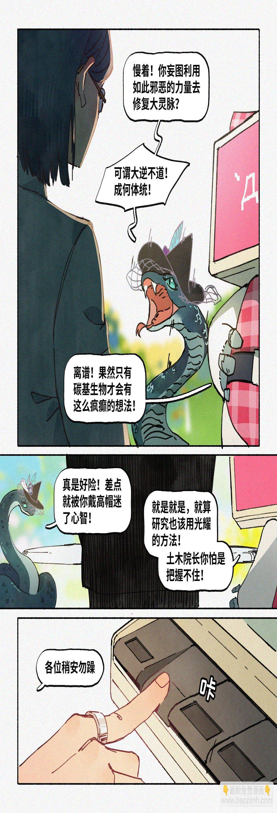 Ep17.北溟视界 其六·下11