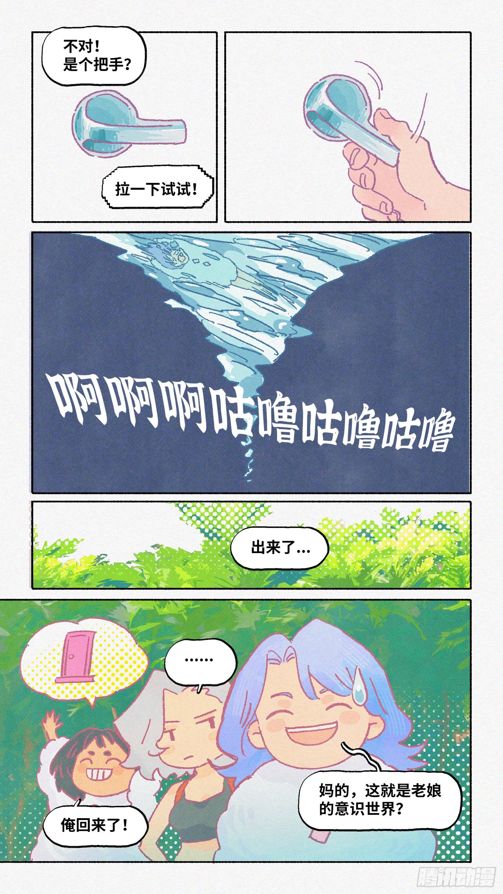 Ep15.北溟视界 其四10