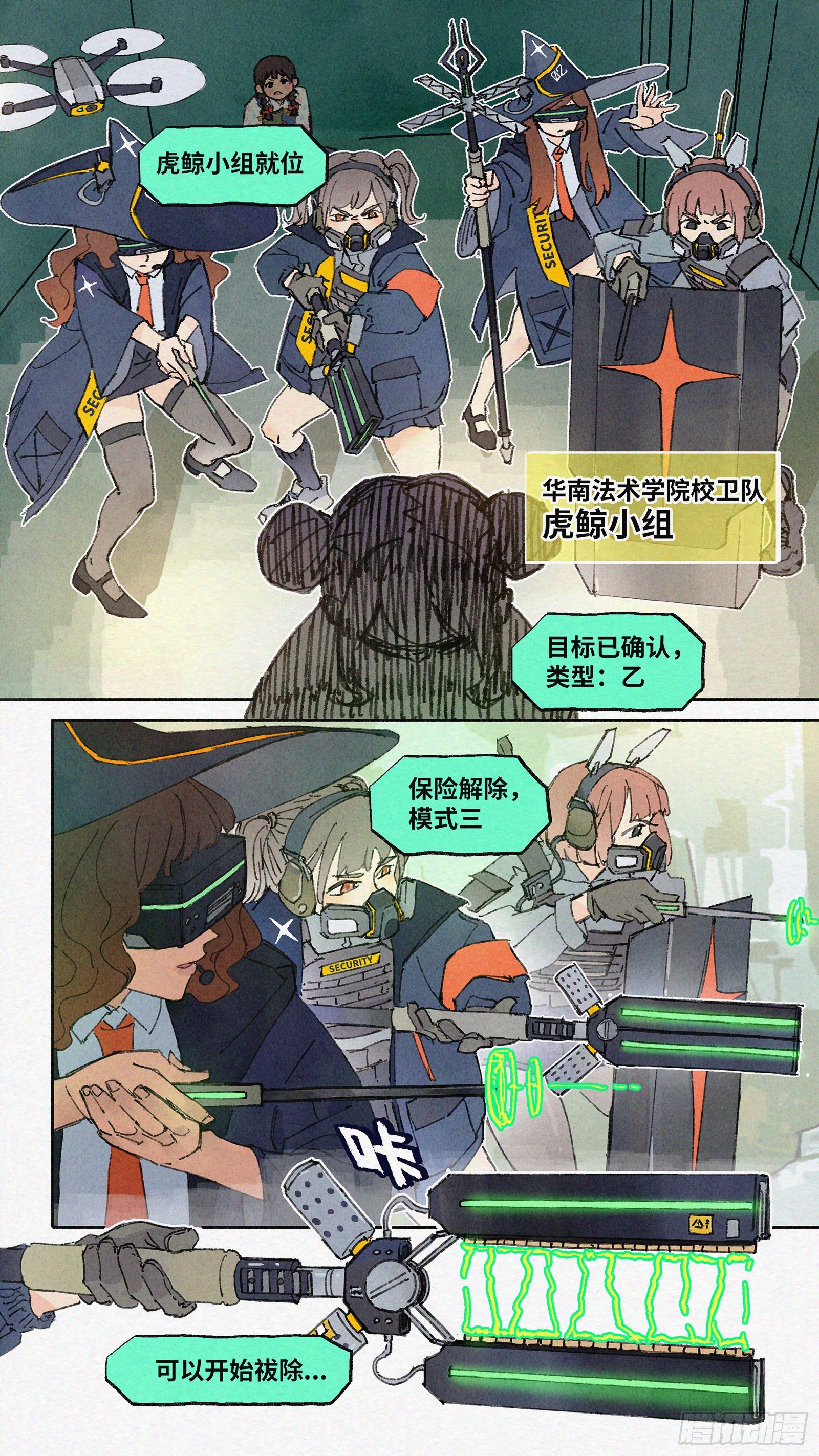Ep08.在夏风中盛开 其三14