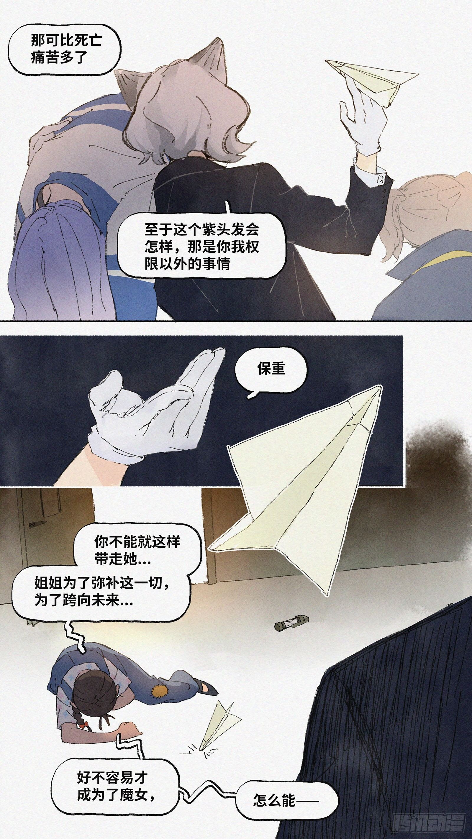 Ep08.在夏风中盛开 其三20