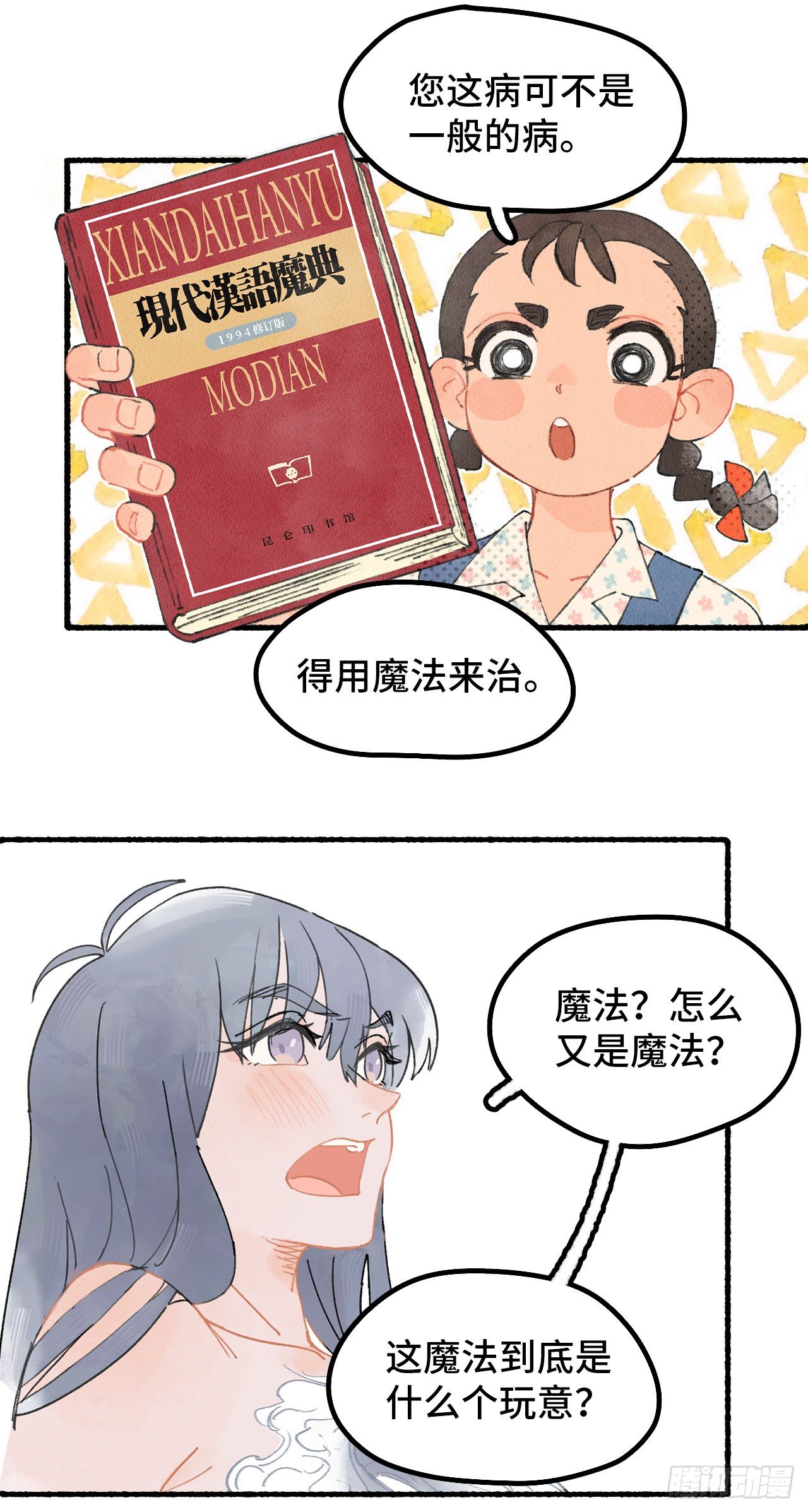 预告5