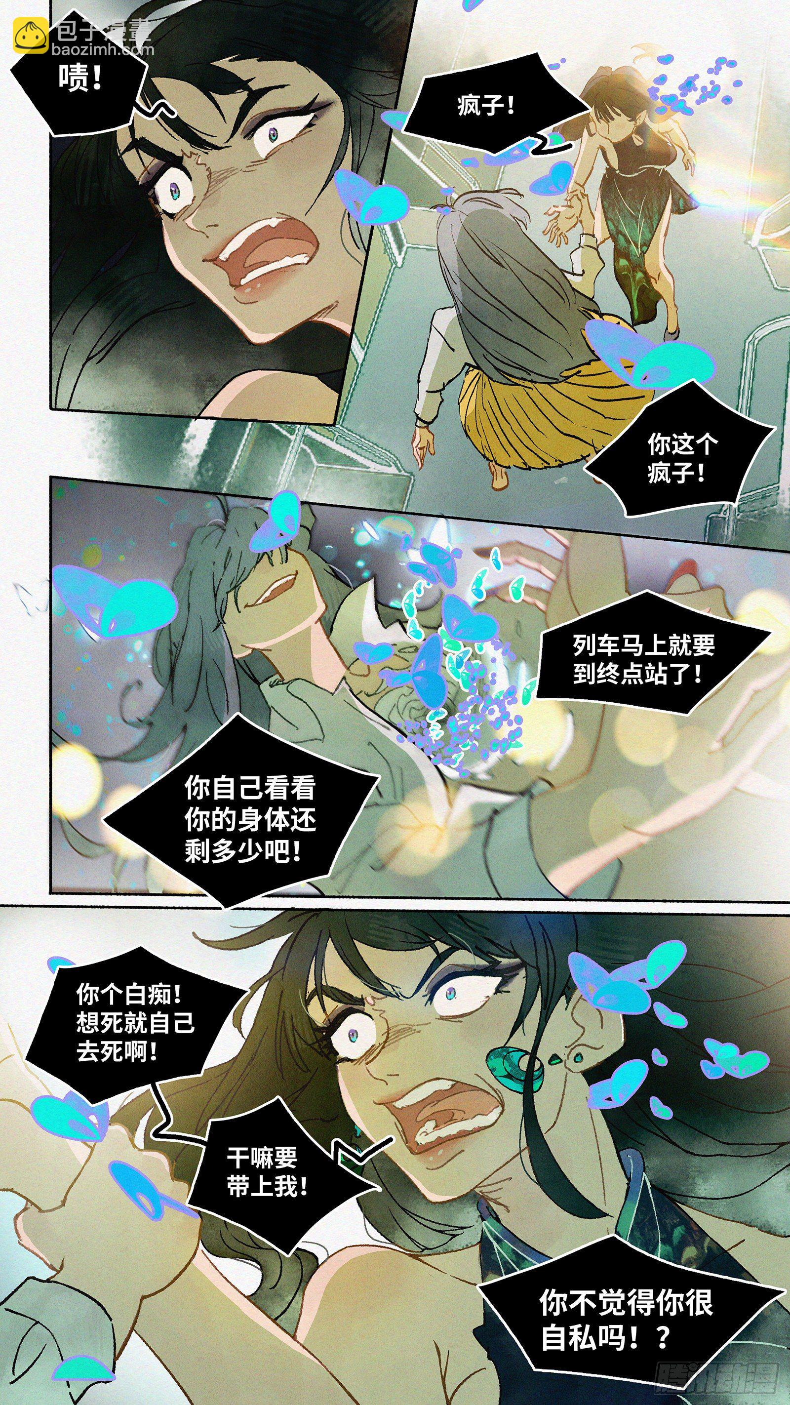 Ep03.热带气旋 其三25