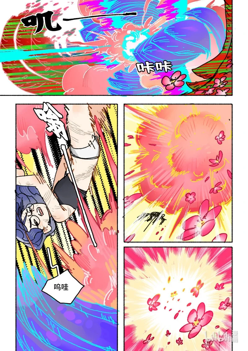 44 Ep32.小保镖36