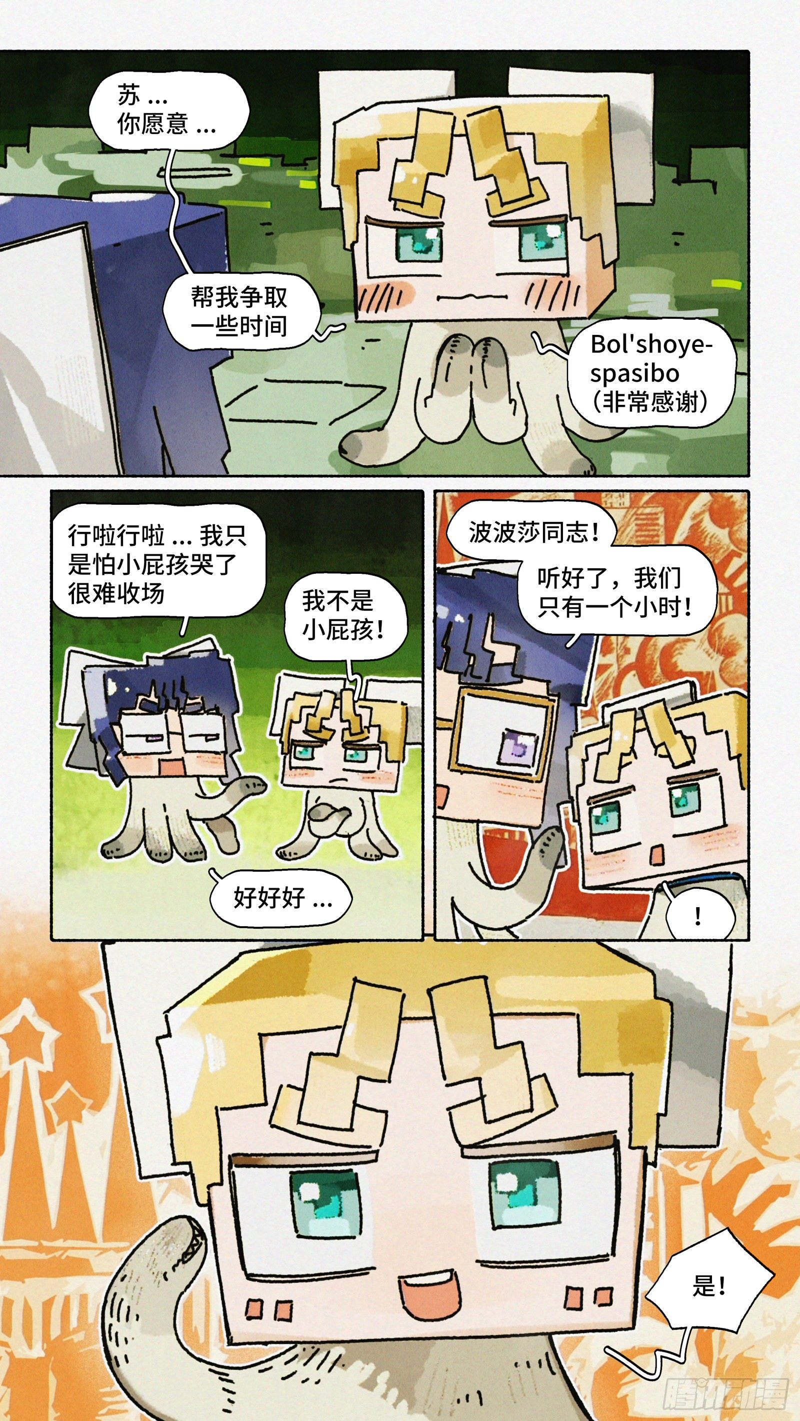 Ep23.同志·上13