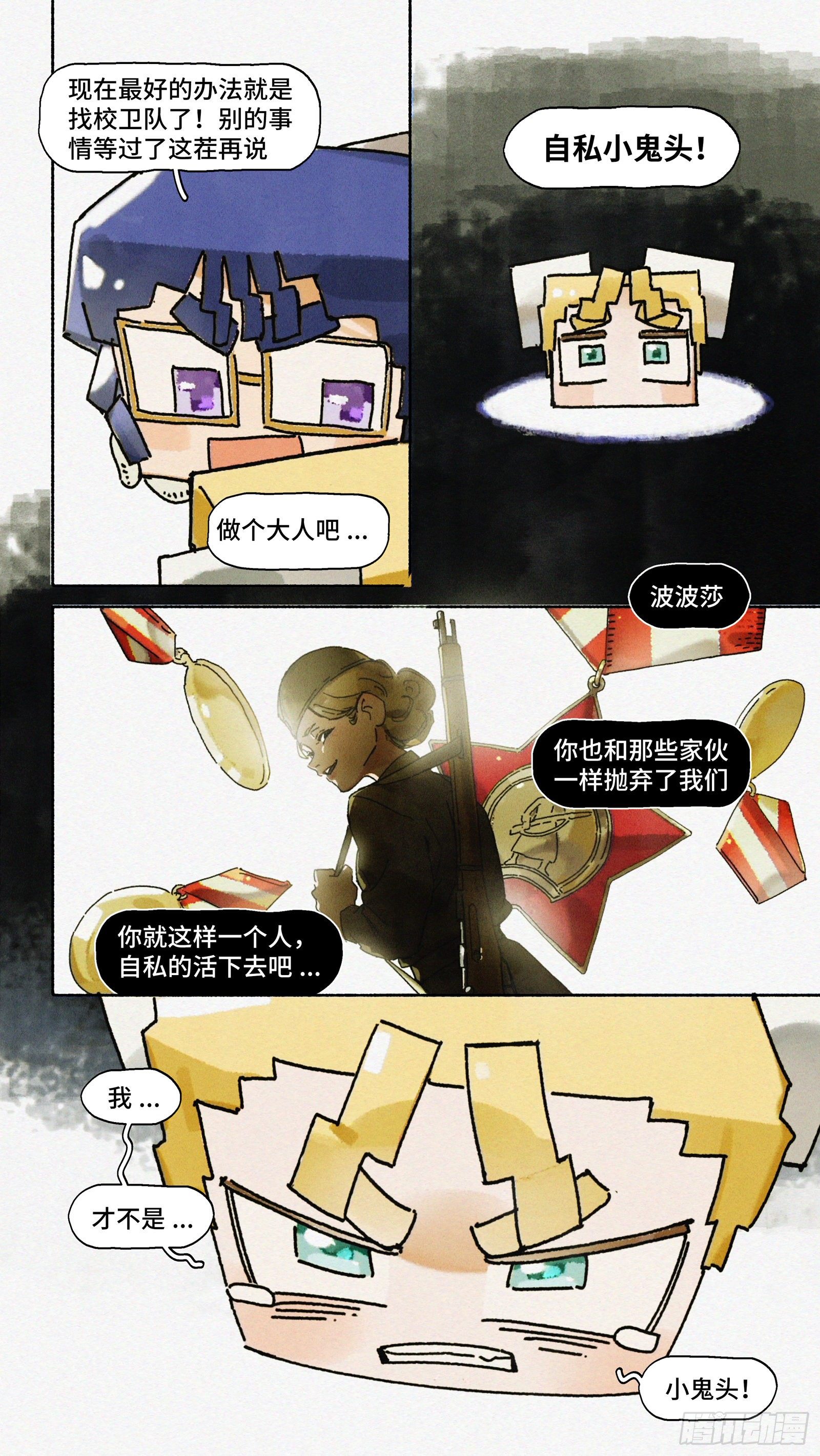 Ep23.同志·上8