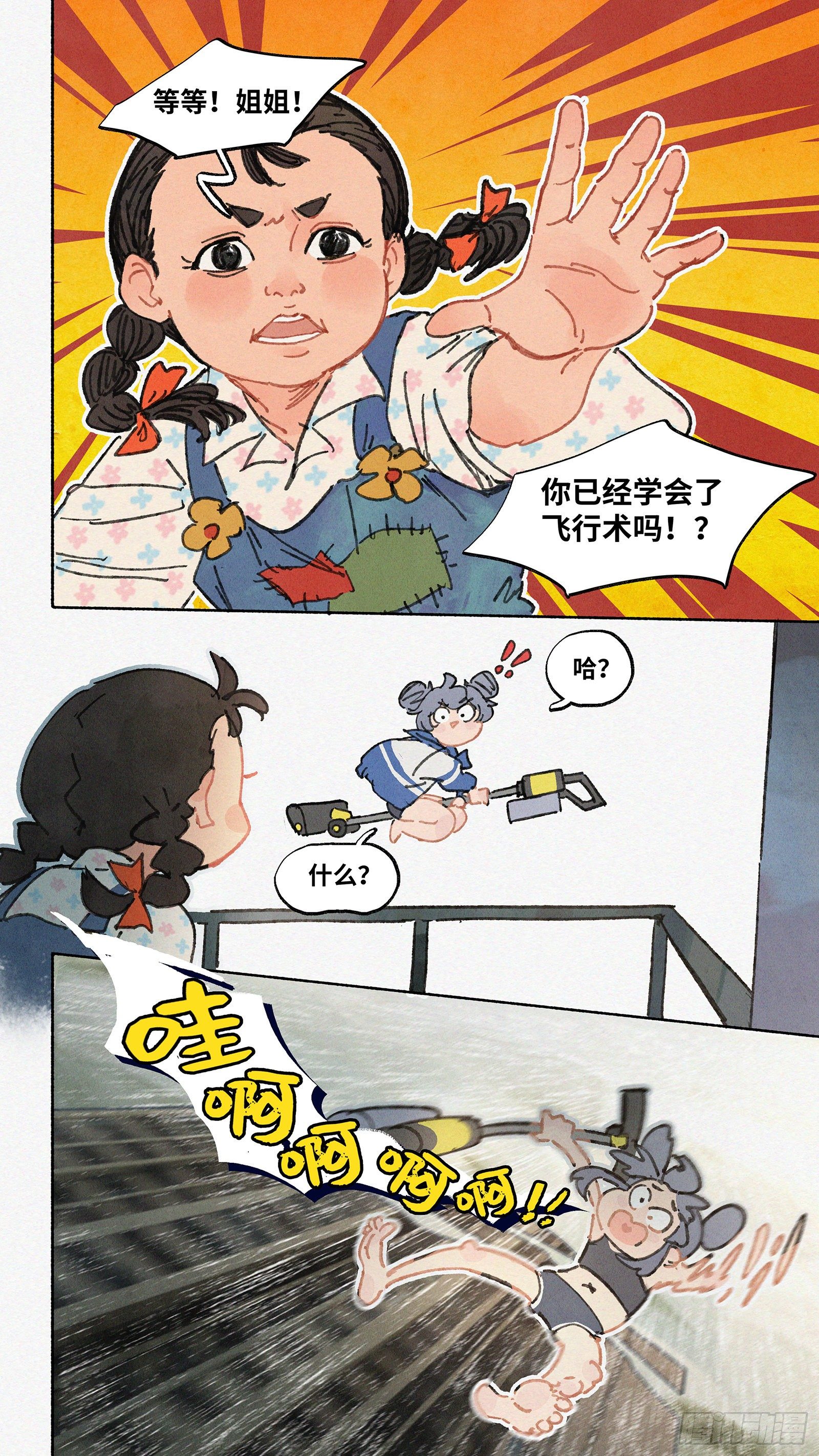 Ep05.热带气旋 其五8