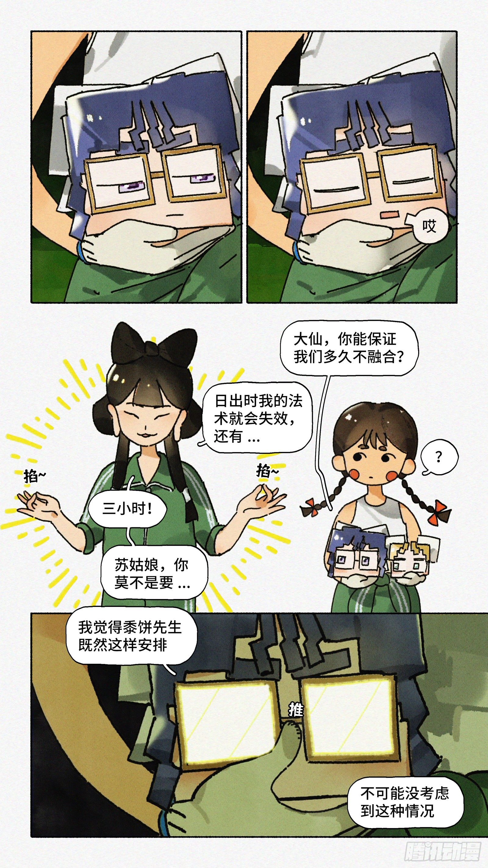 Ep23.同志·上10