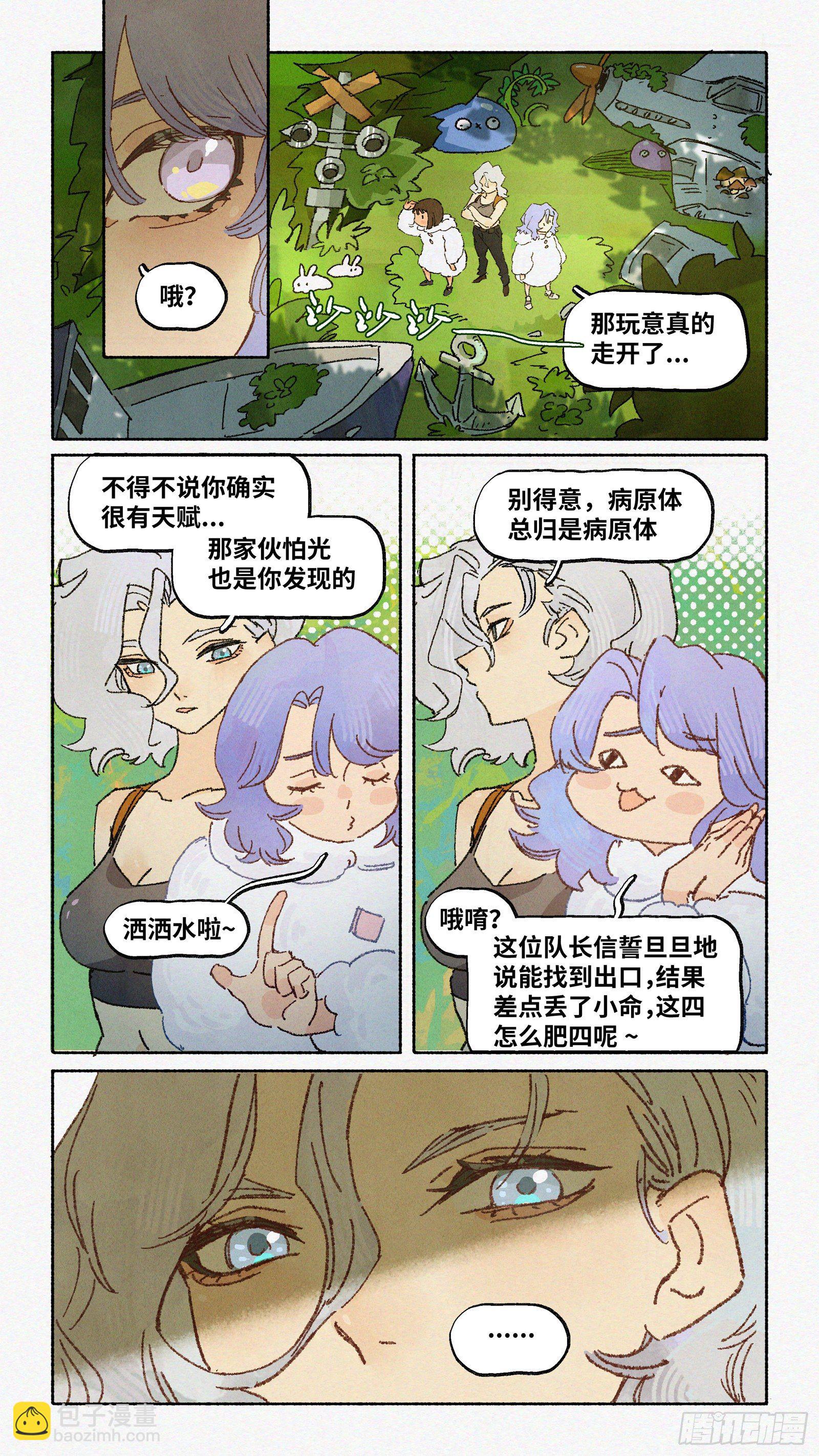 Ep15.北溟视界 其四11
