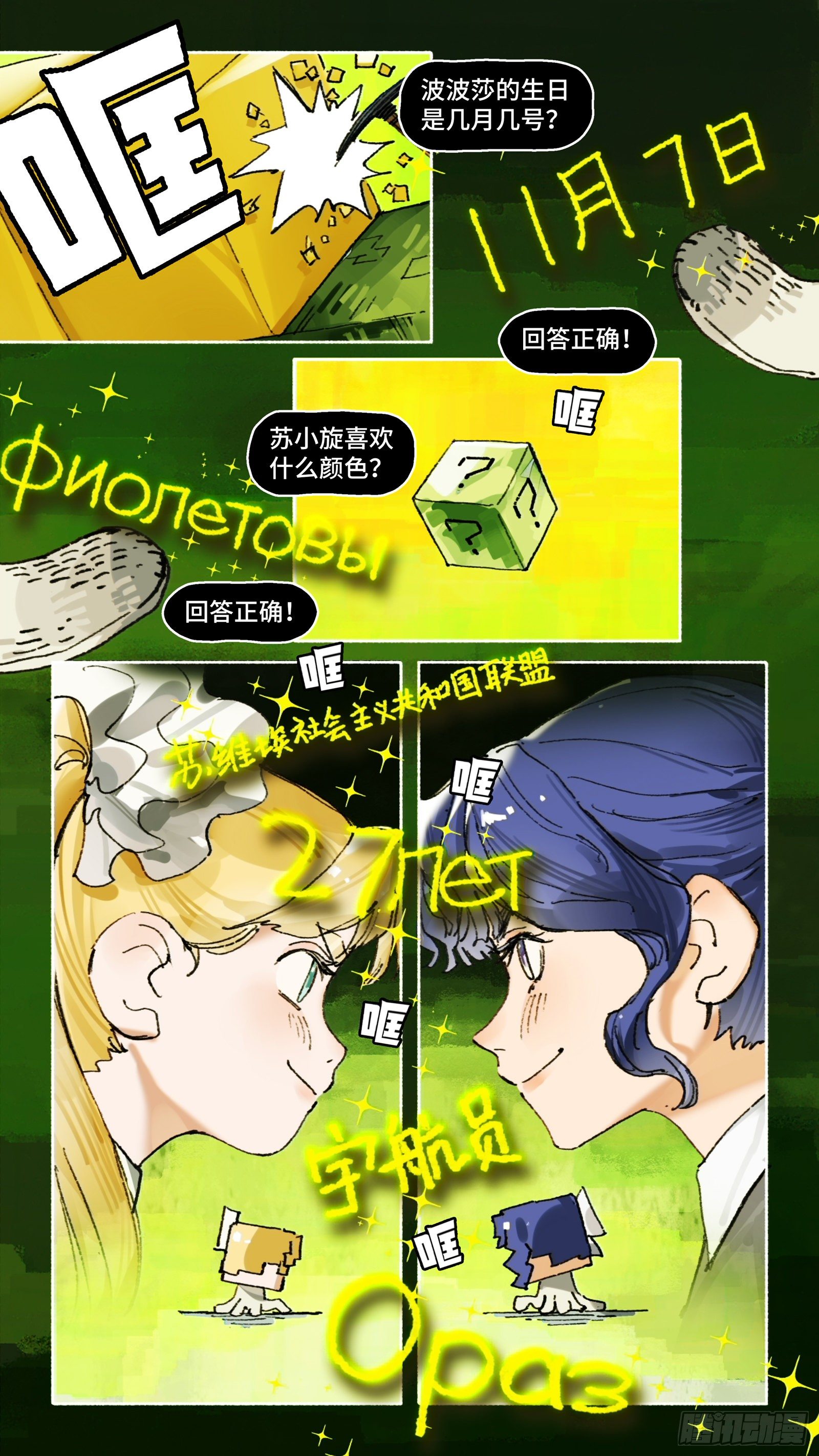 Ep24.精诚所至，金石为开19