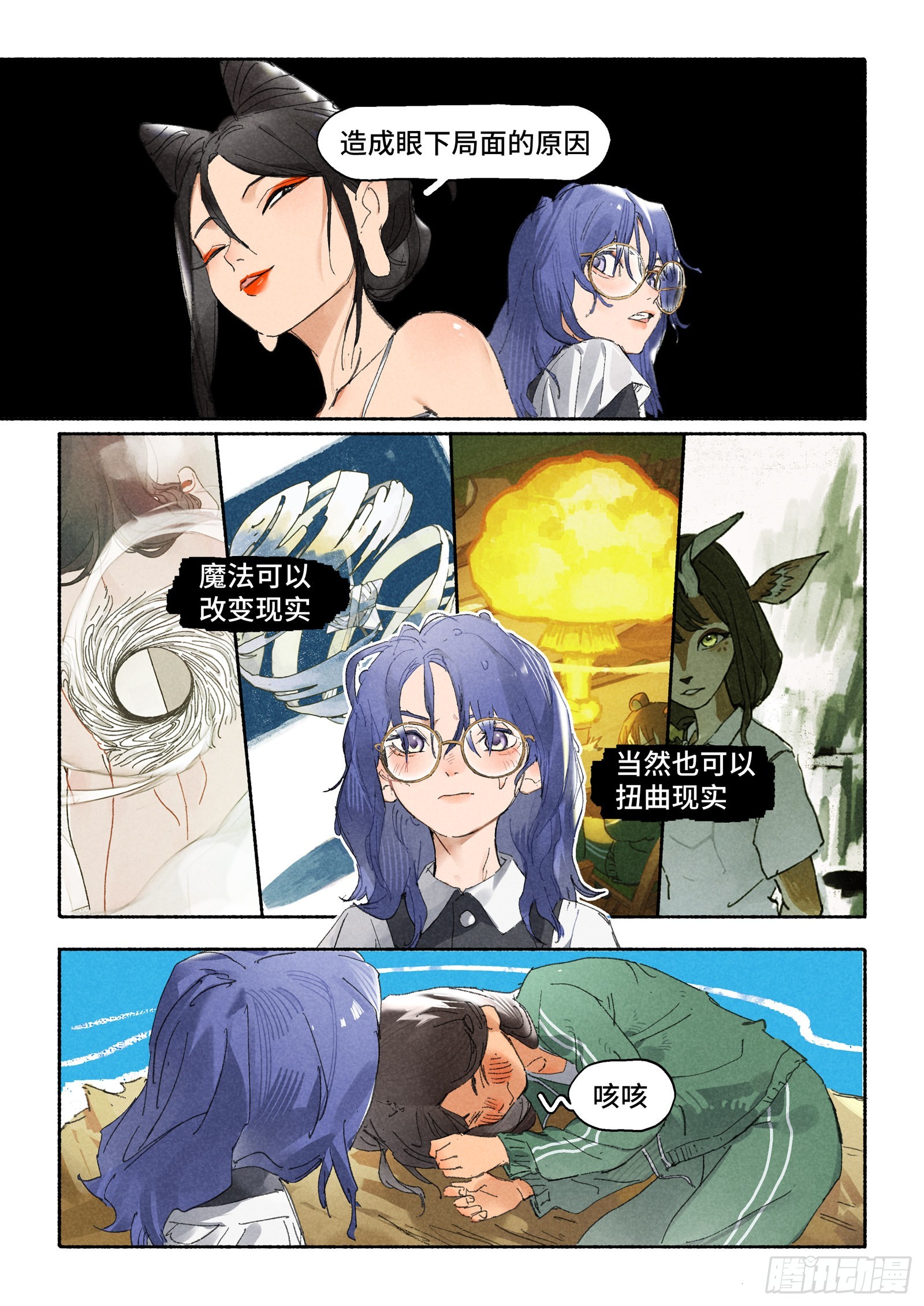 Ep29.水能载舟11
