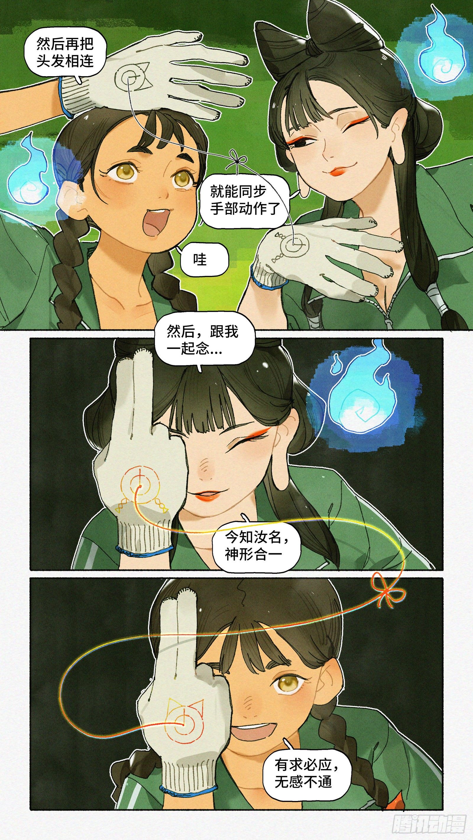 Ep22.友谊万岁12