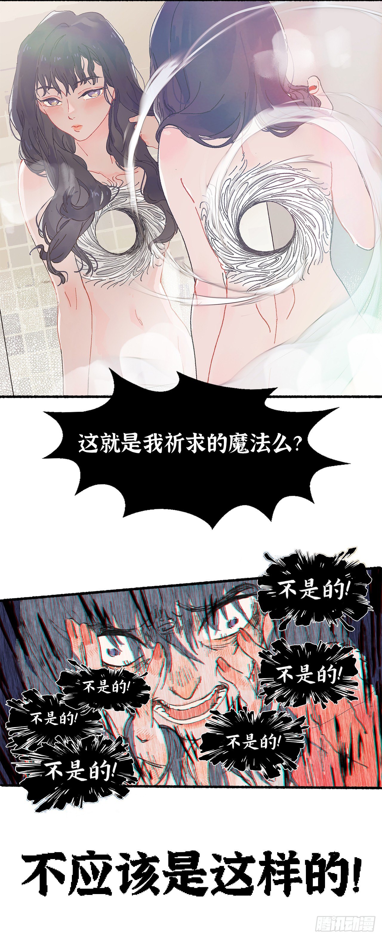 预告3
