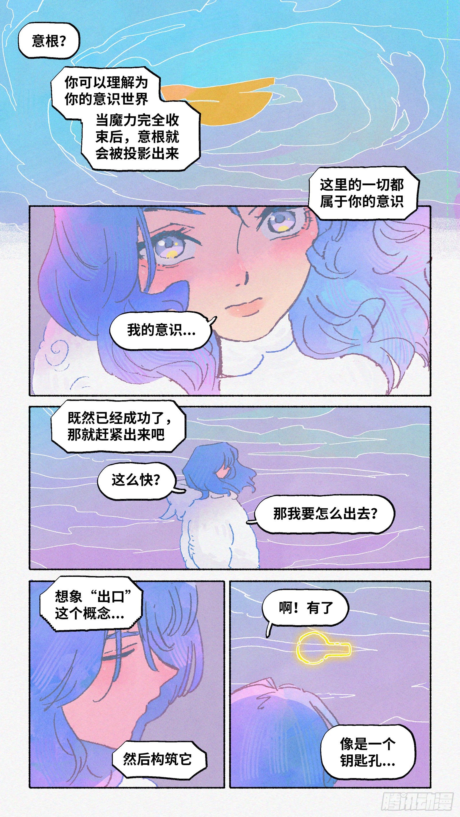Ep15.北溟视界 其四9