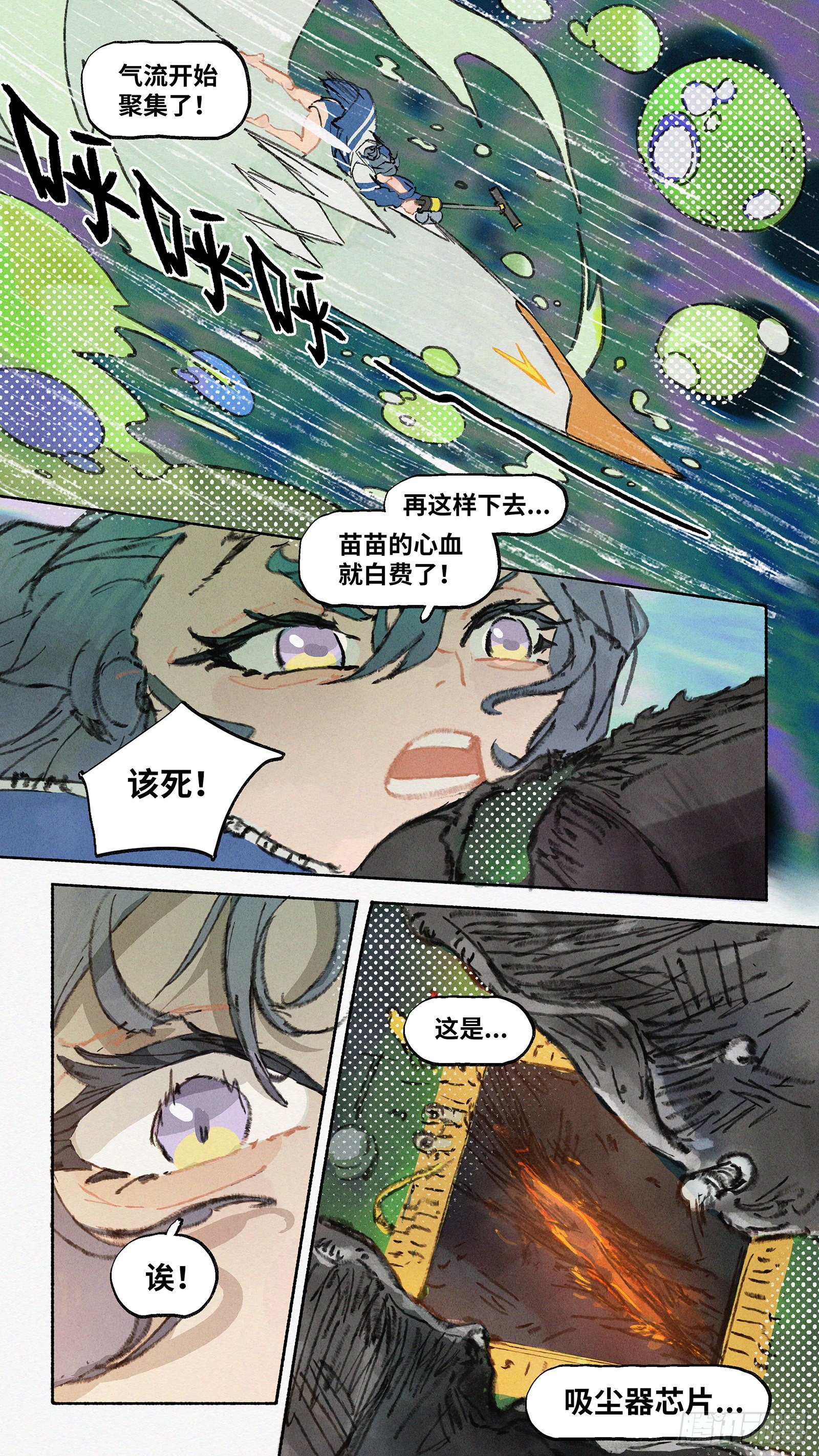 Ep05.热带气旋 其五19