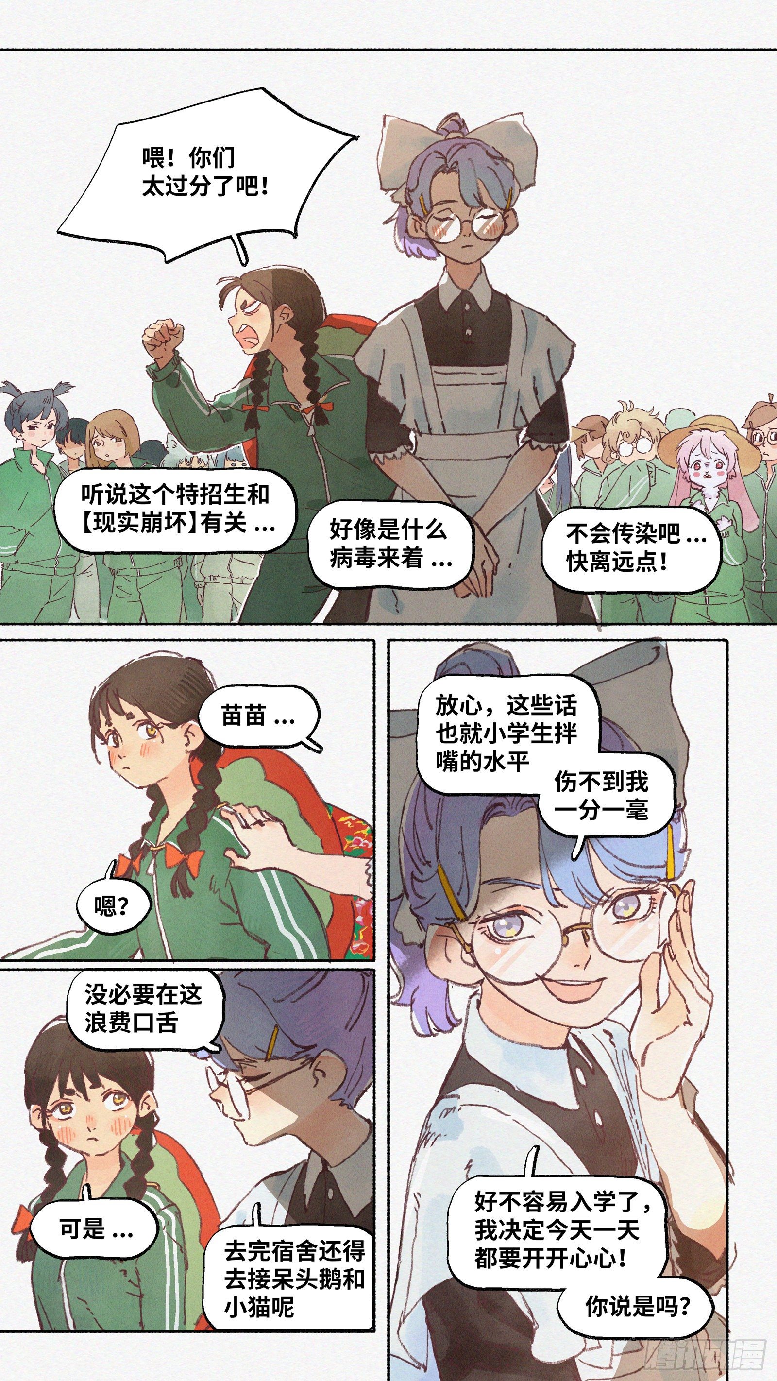 Ep18.欢迎来到华南法术学院10