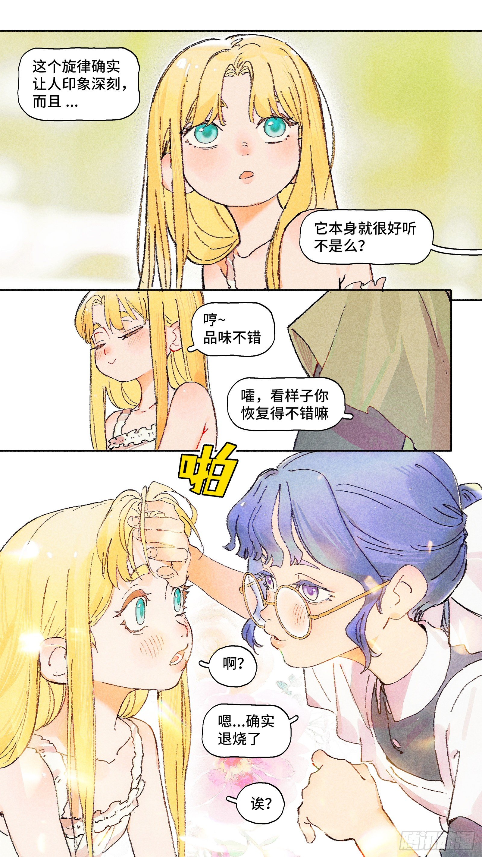 Ep25.多喝热水3