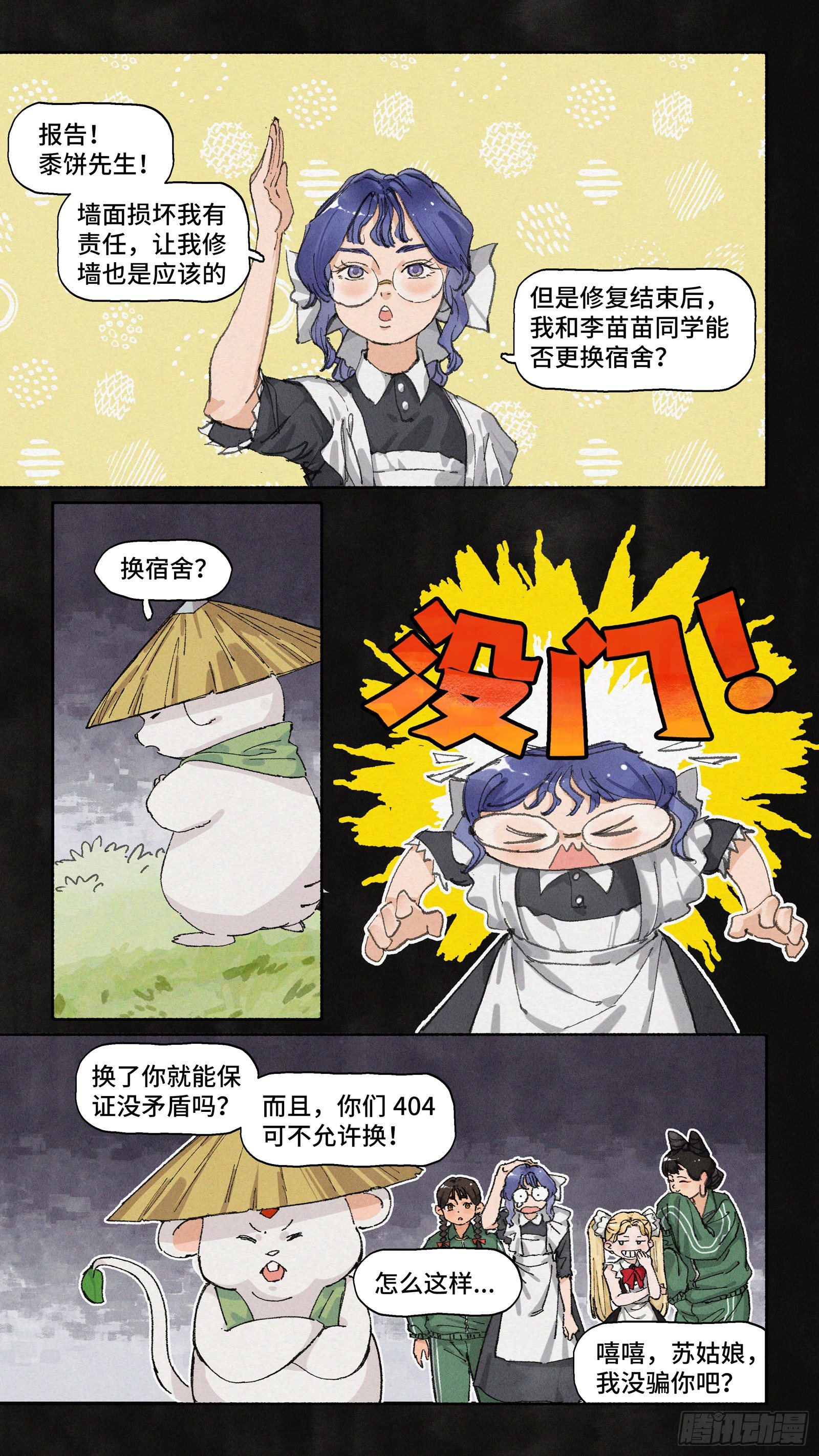 Ep22.友谊万岁7