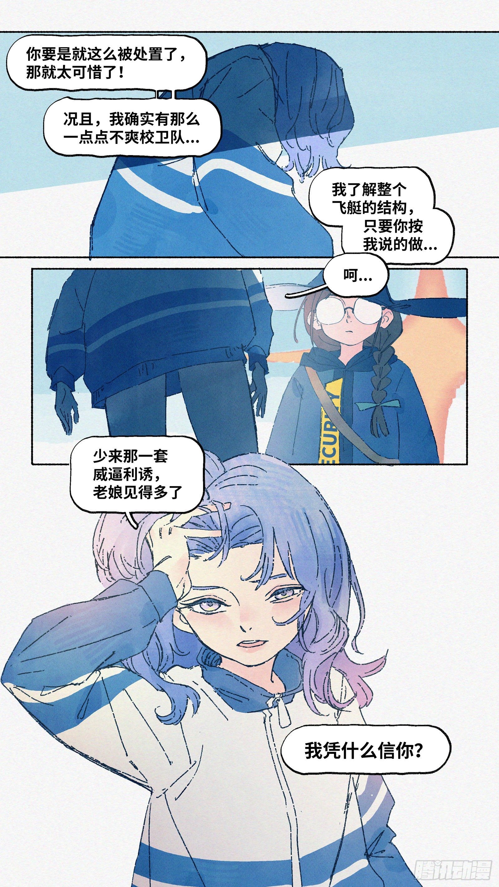 Ep10.在夏风中盛开 其五18