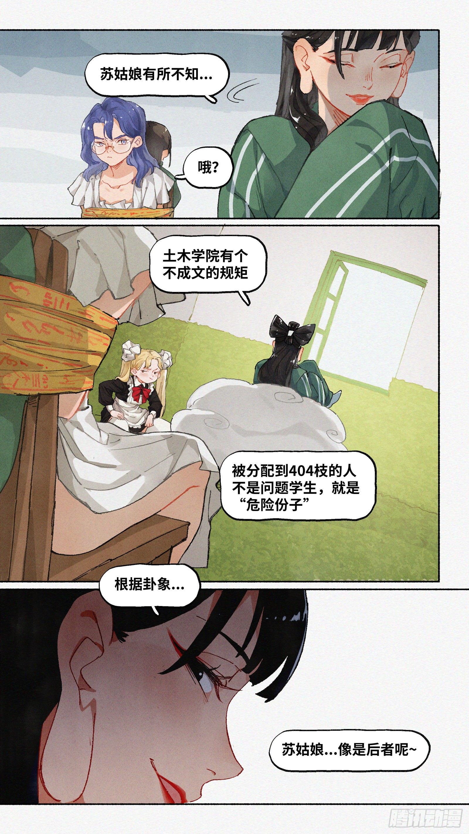 Ep20.还有大把好时光·下6