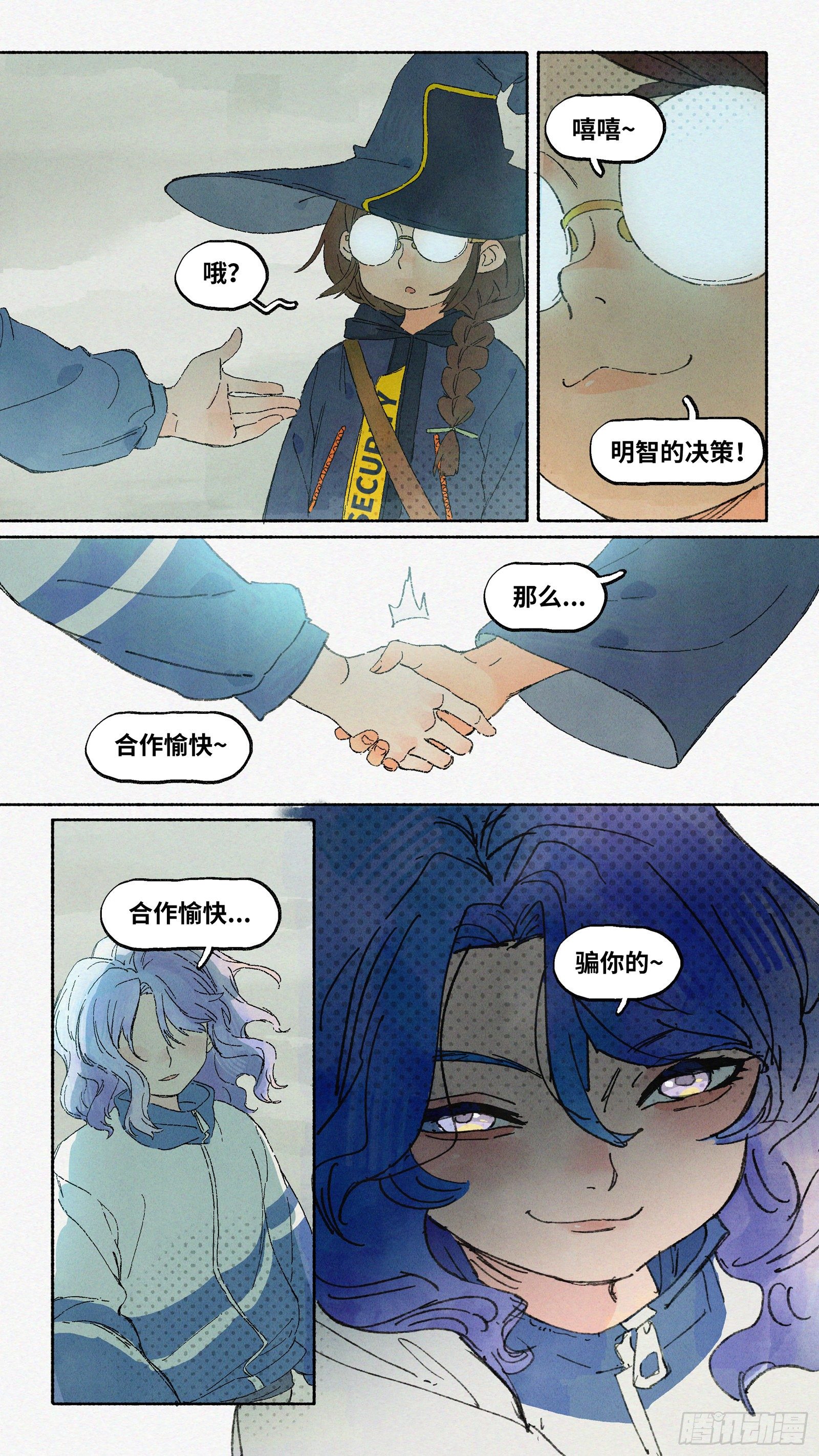 Ep12.北溟视界 其一8
