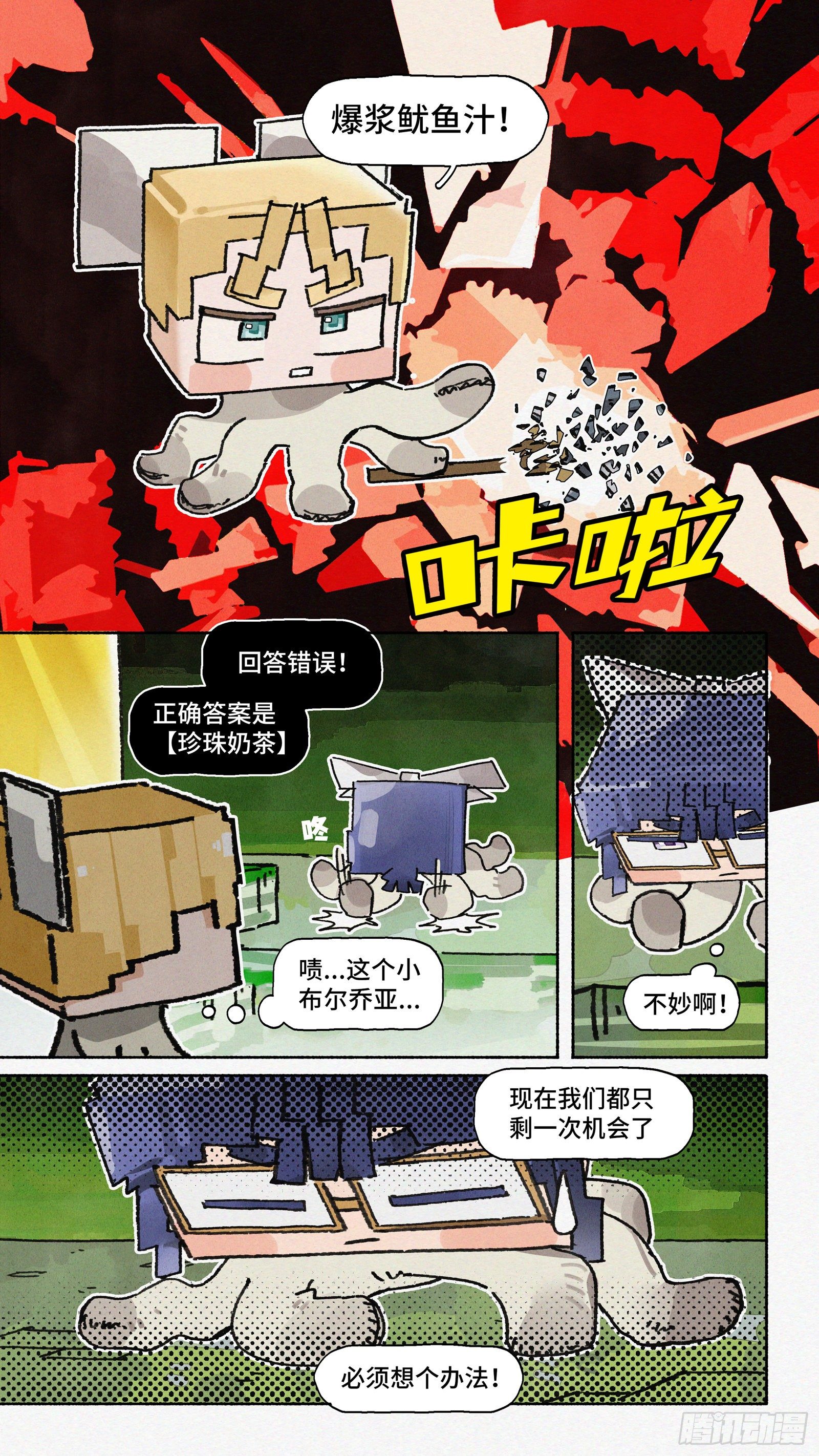 Ep24.精诚所至，金石为开13