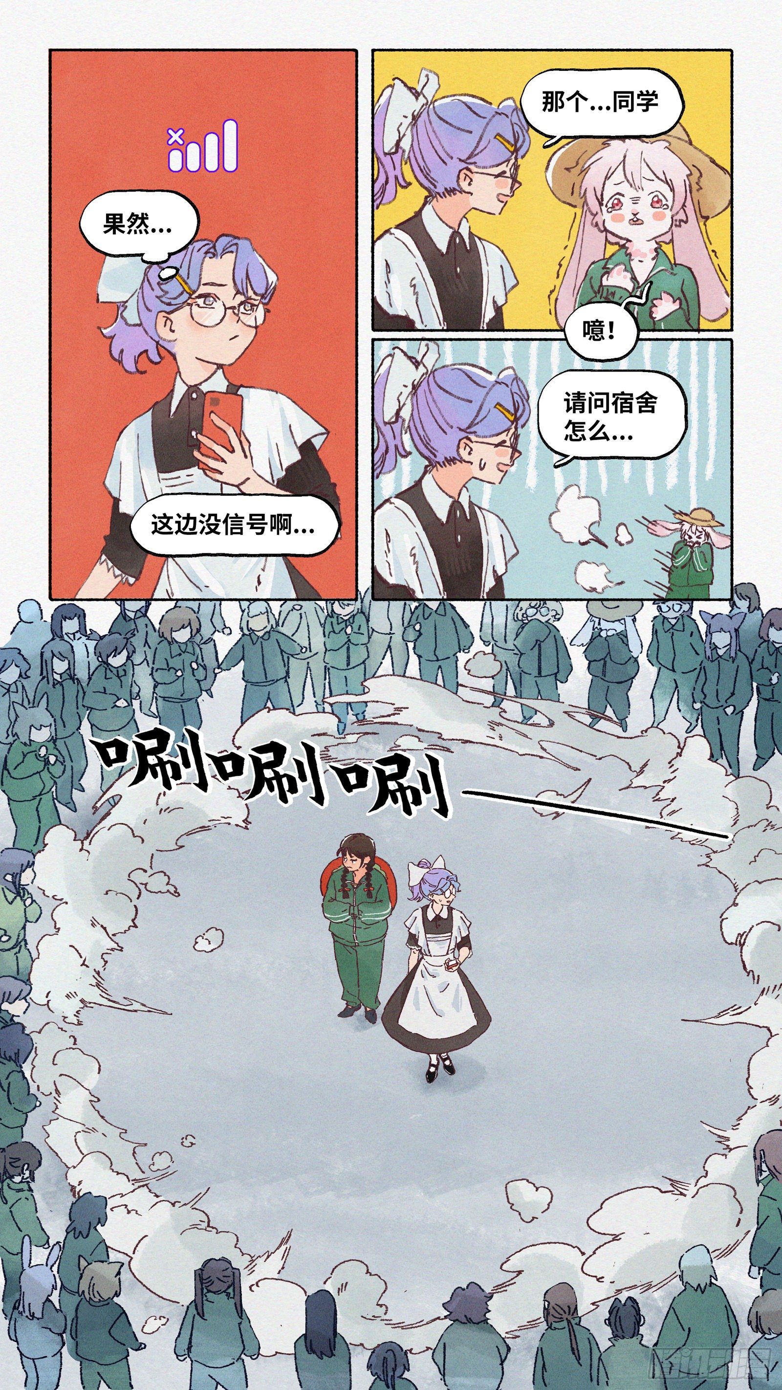 Ep18.欢迎来到华南法术学院9