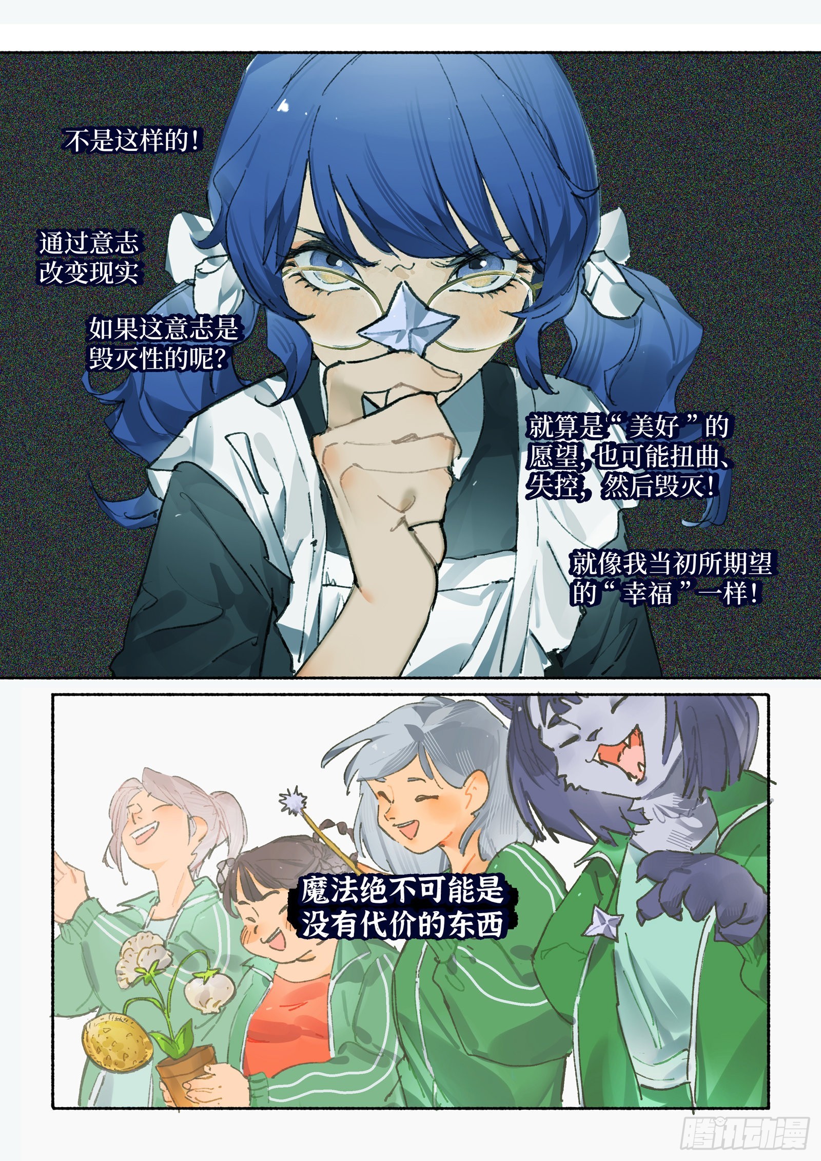 Ep28.意志10