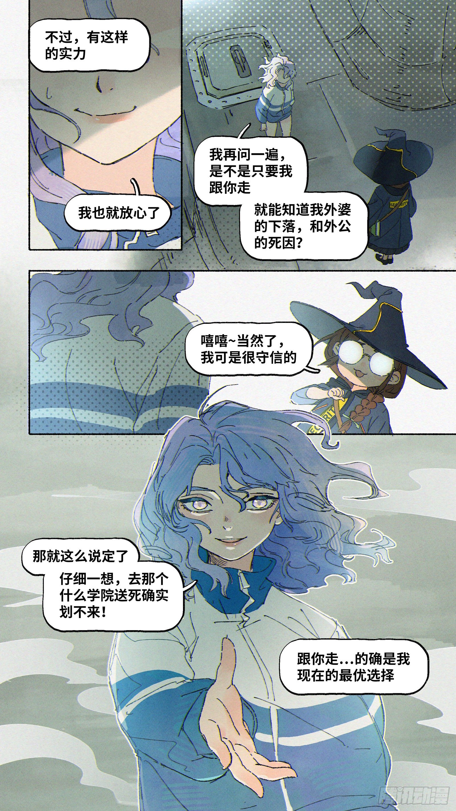 Ep12.北溟视界 其一7
