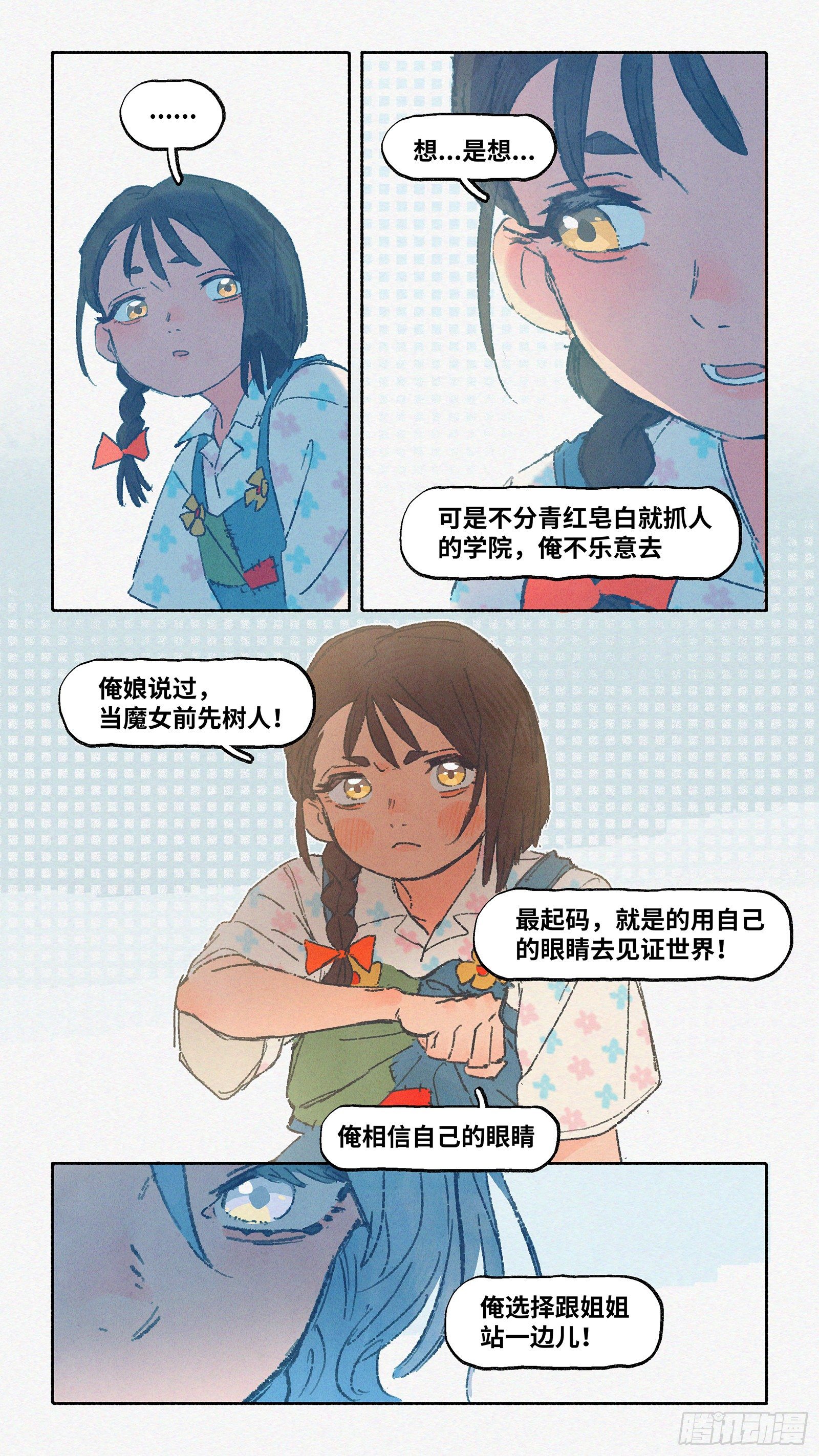 Ep11.在夏风中盛开 其六13