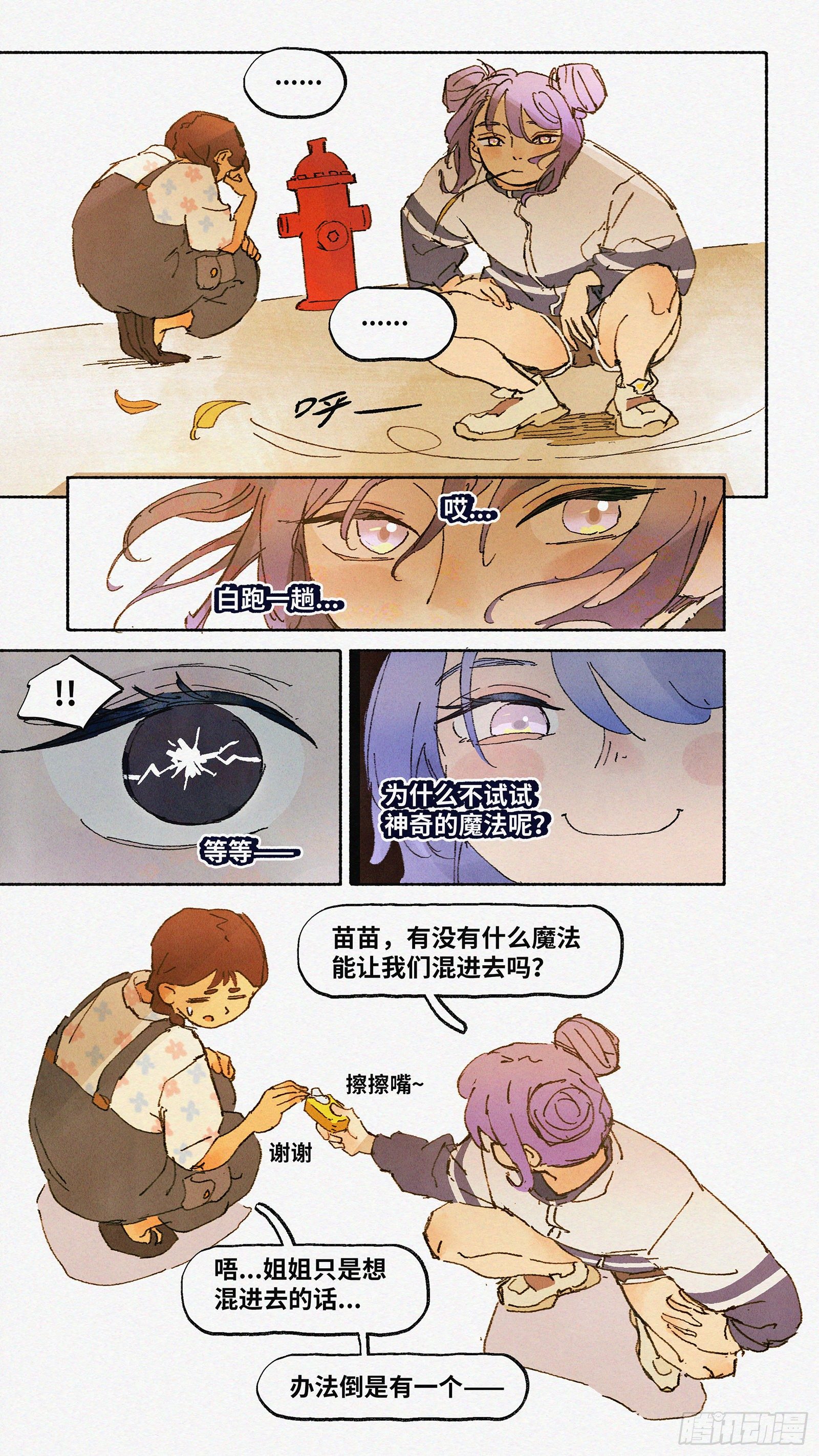 Ep07.在夏风中盛开 其二8