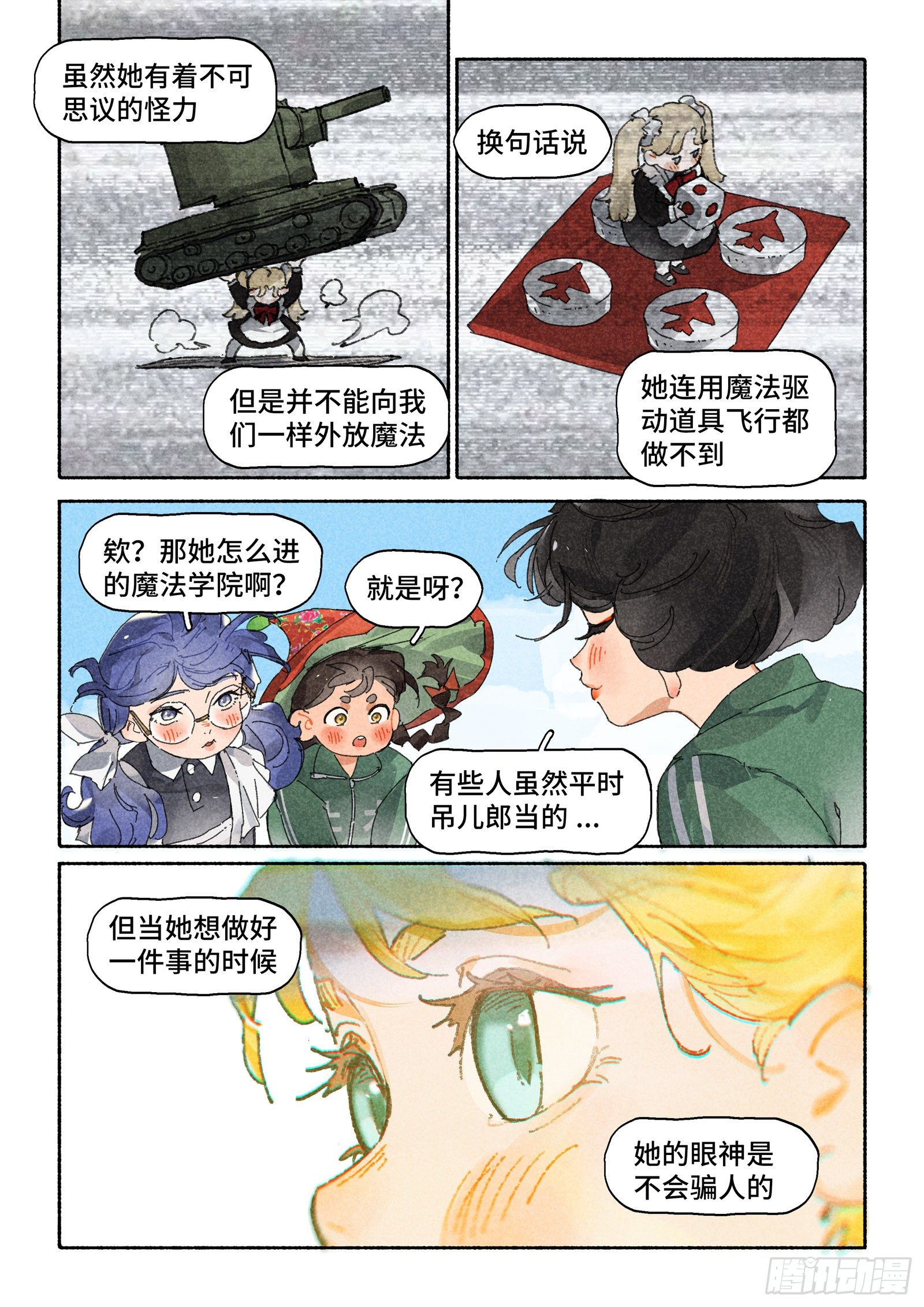 Ep26.背上小书包10