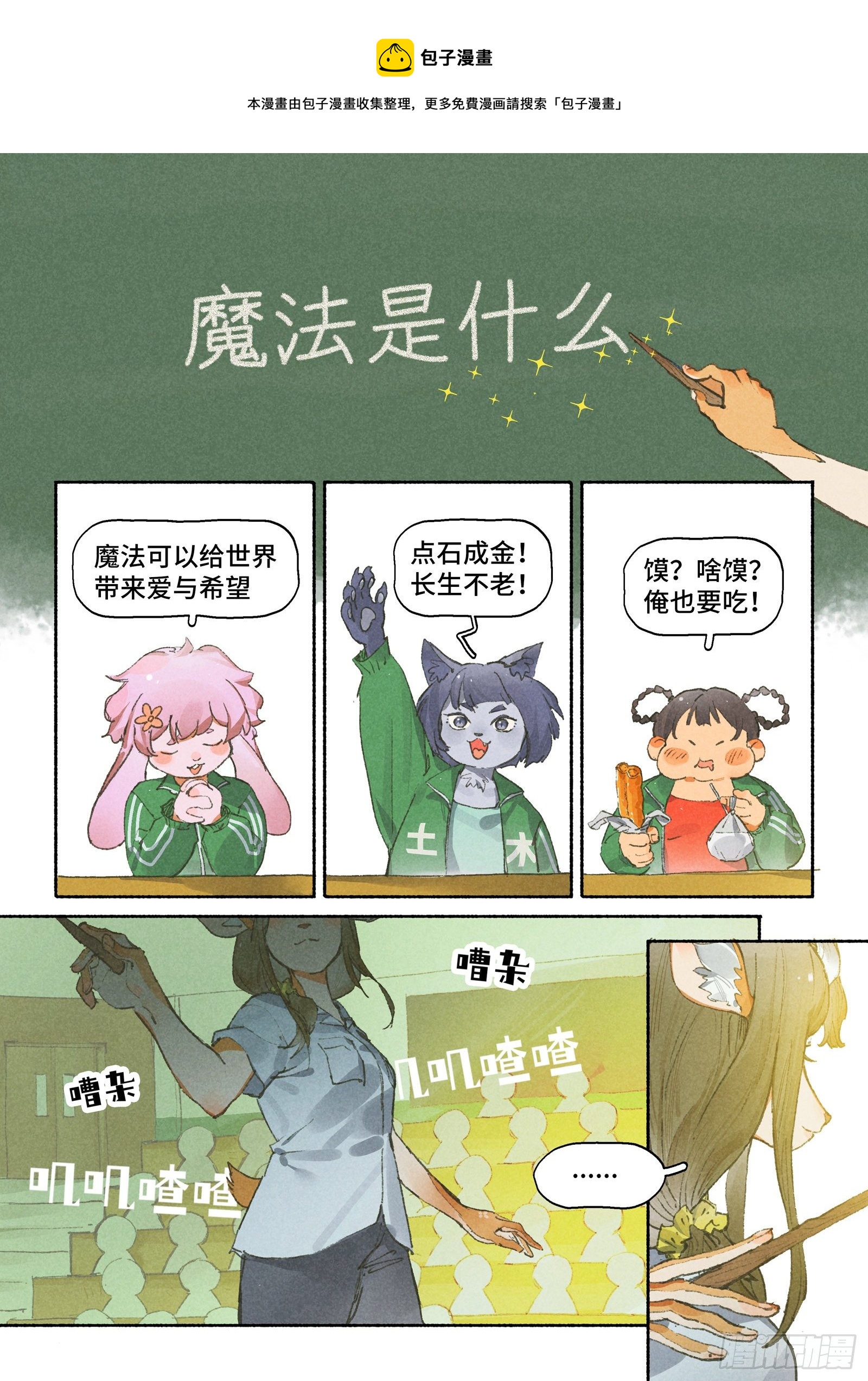 Ep27.课堂0