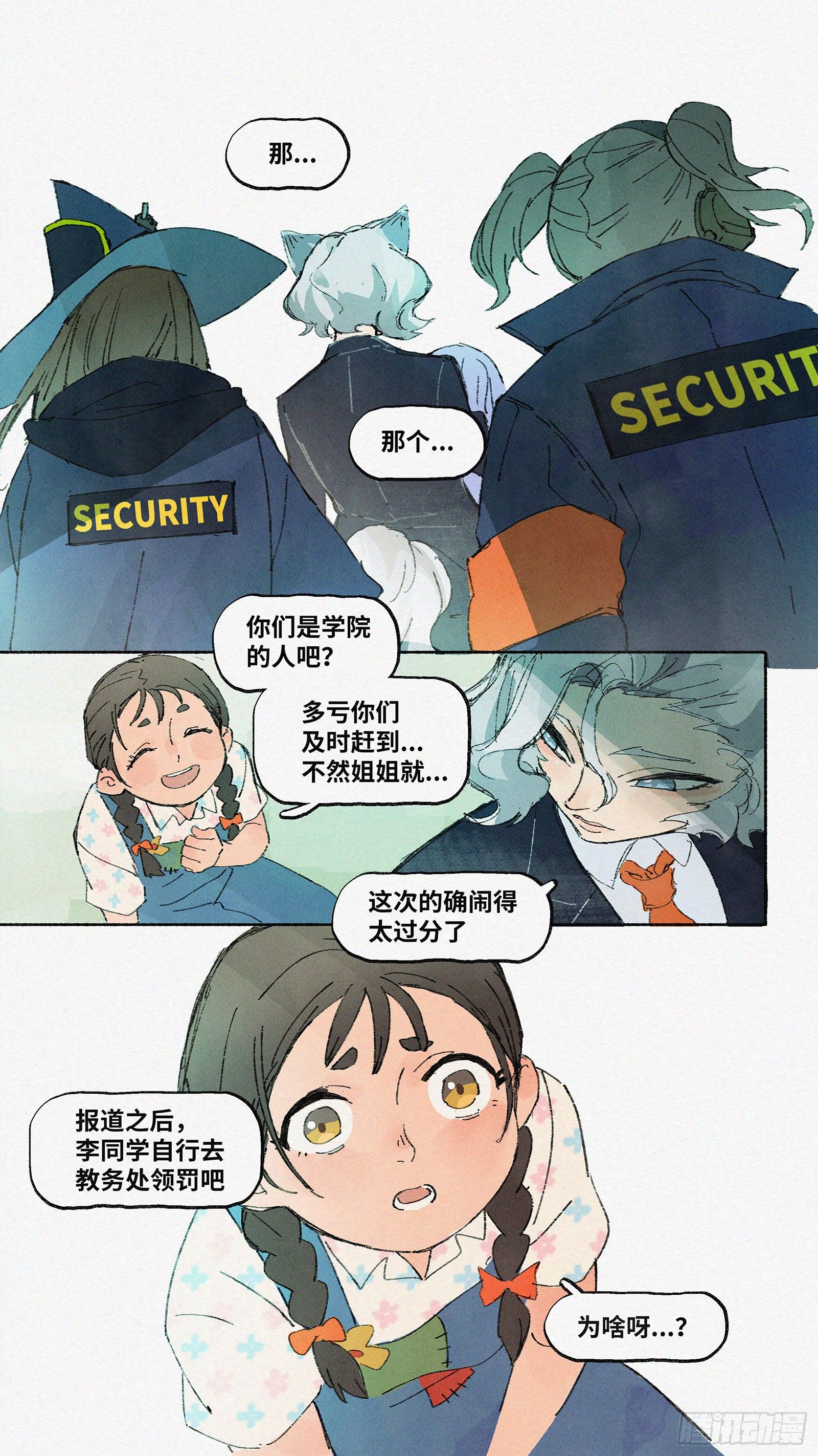 Ep08.在夏风中盛开 其三18